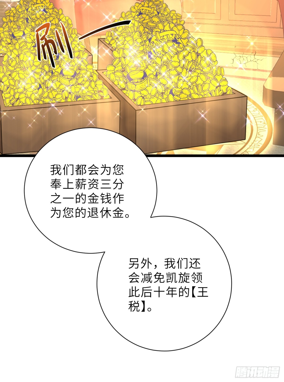 38 高薪工作的诱惑-第39话