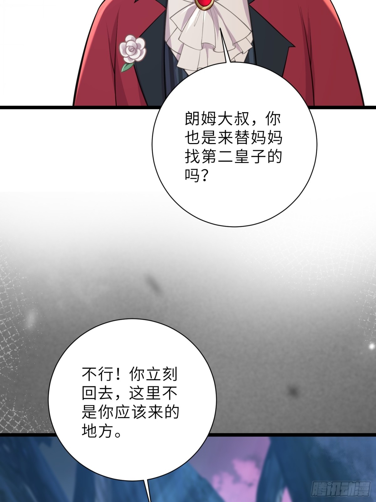 40 罗曼尼失控(1/2)-第41话