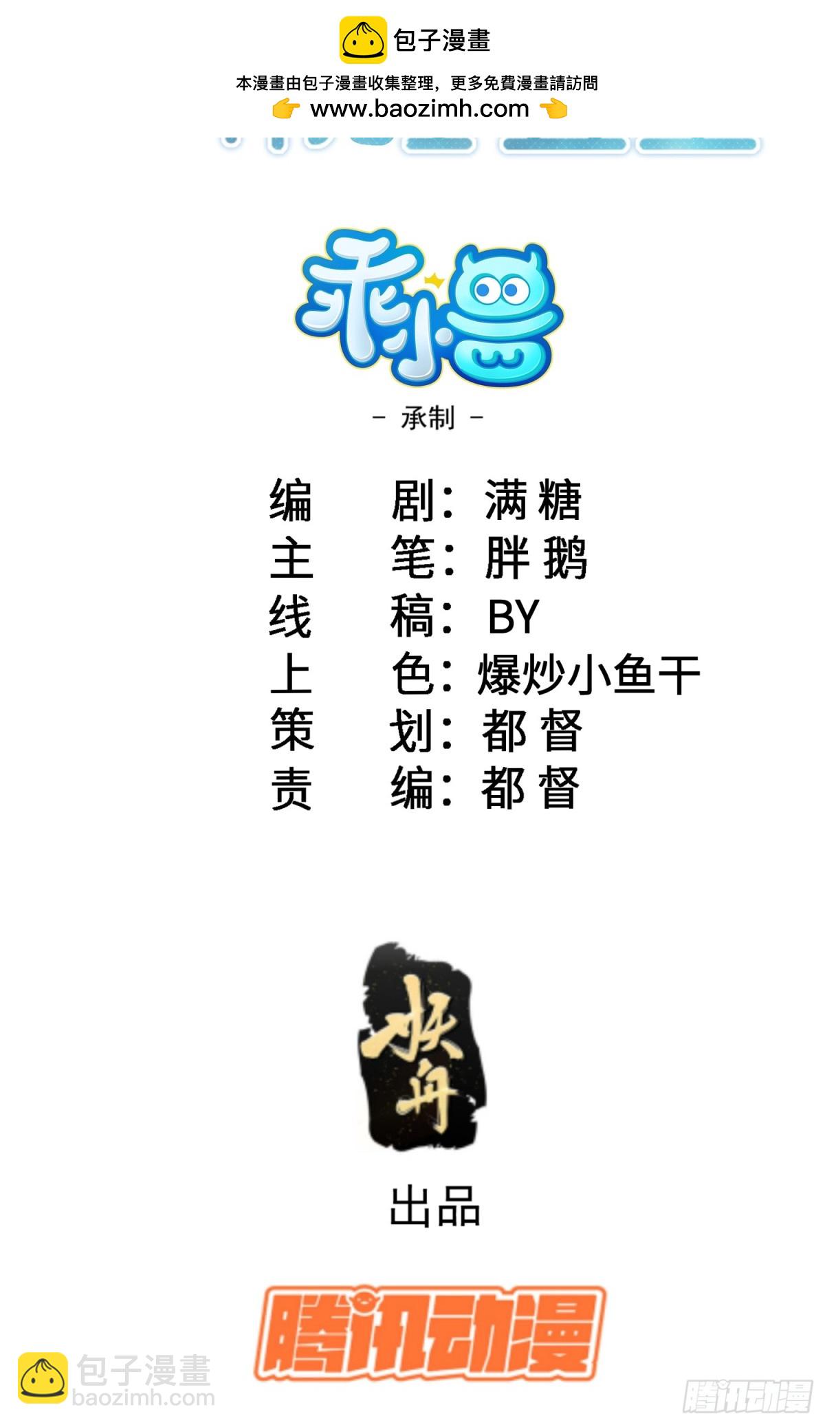 40 罗曼尼失控(1/2)-第41话