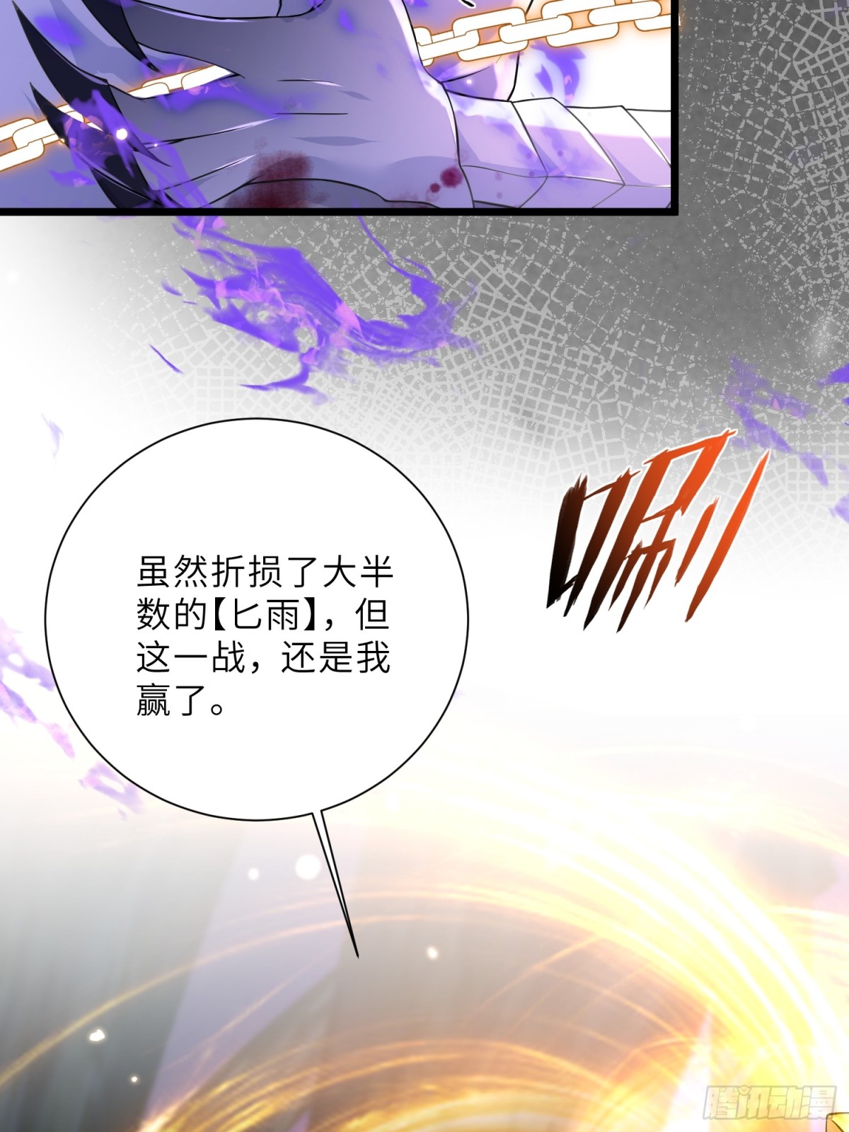40 罗曼尼失控(1/2)-第41话