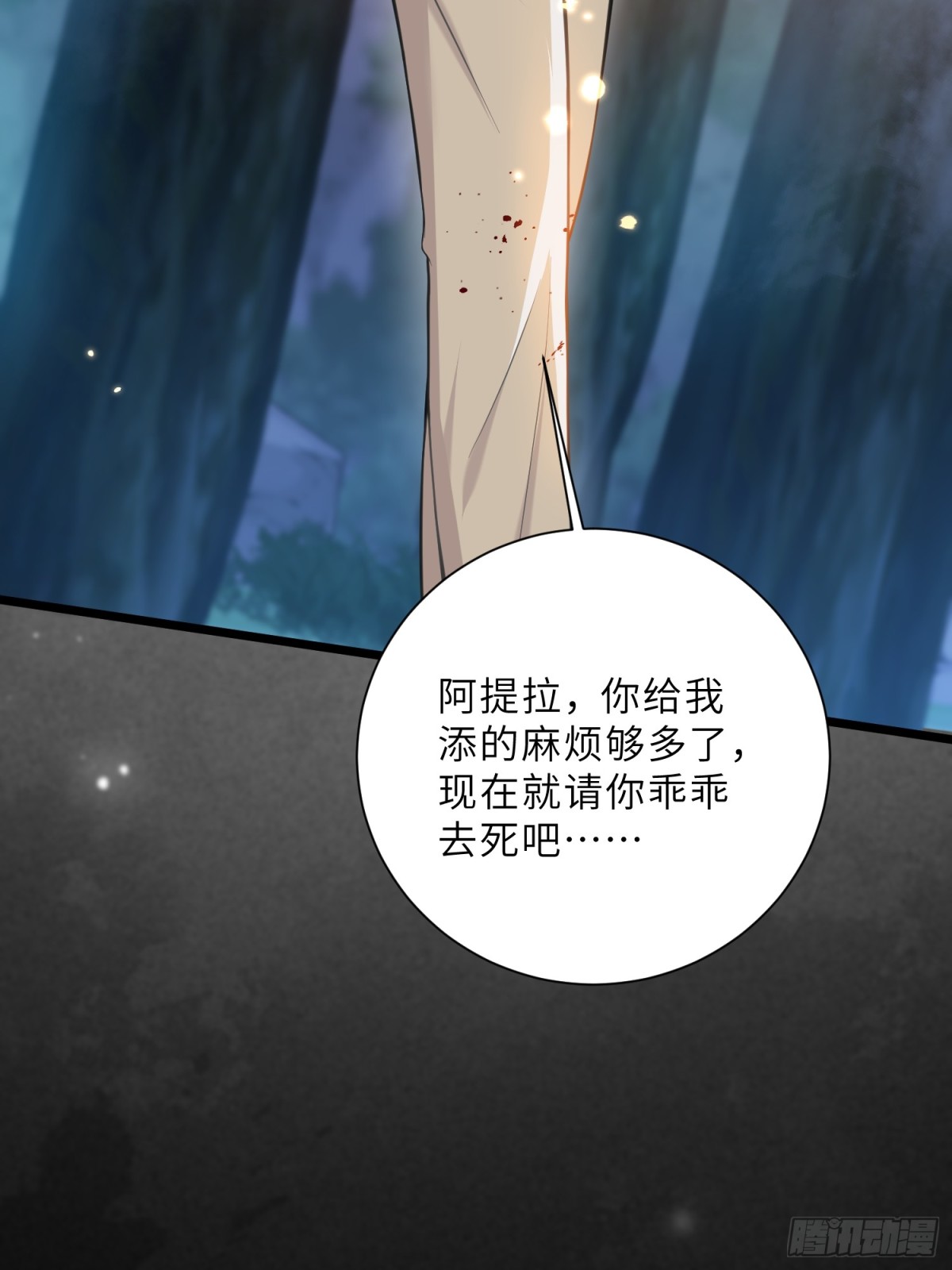 40 罗曼尼失控(1/2)-第41话