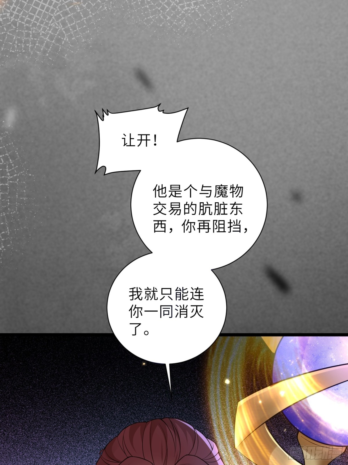 40 罗曼尼失控(1/2)-第41话