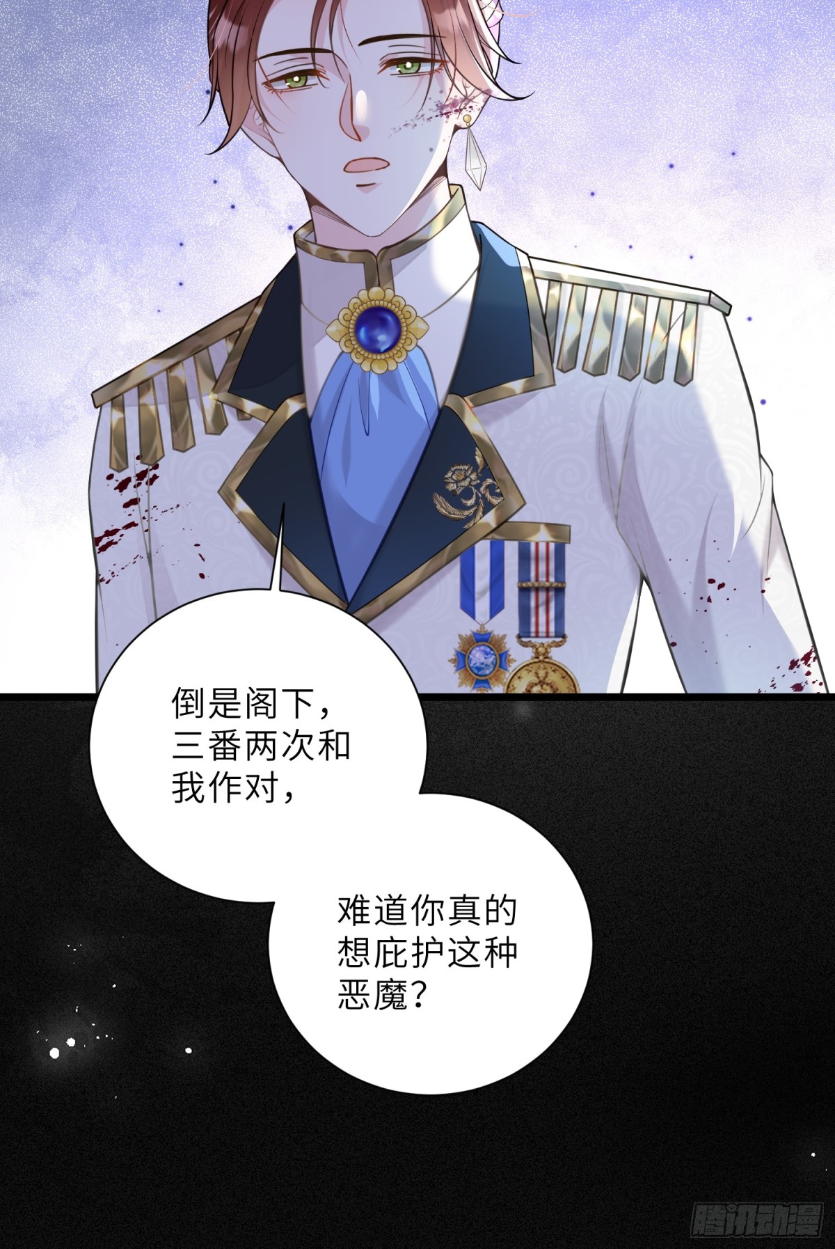 40 罗曼尼失控(1/2)-第41话