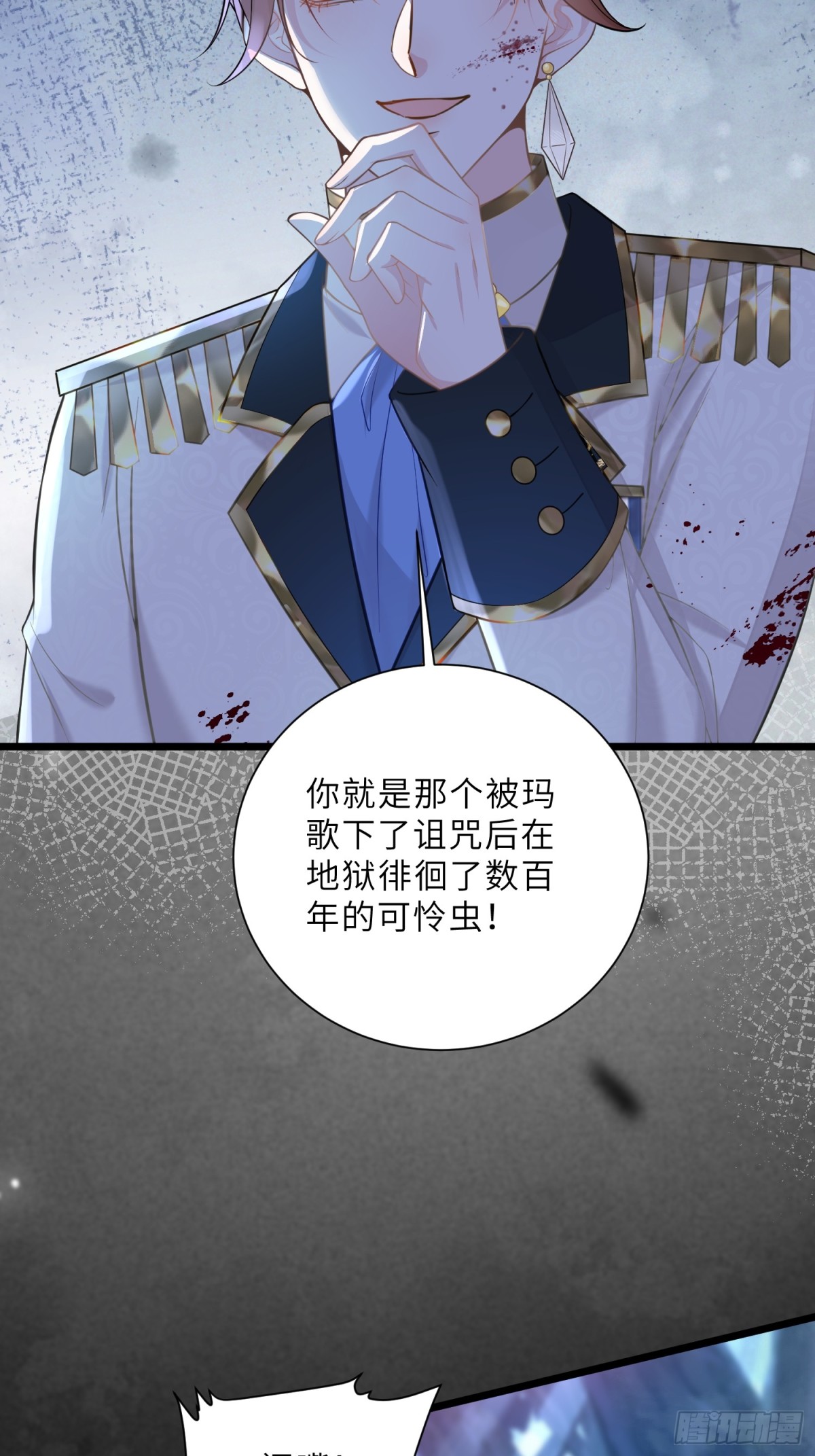40 罗曼尼失控(1/2)-第41话