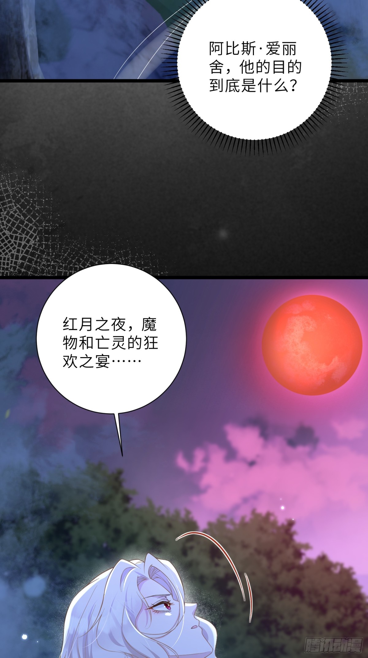 40 罗曼尼失控(1/2)-第41话