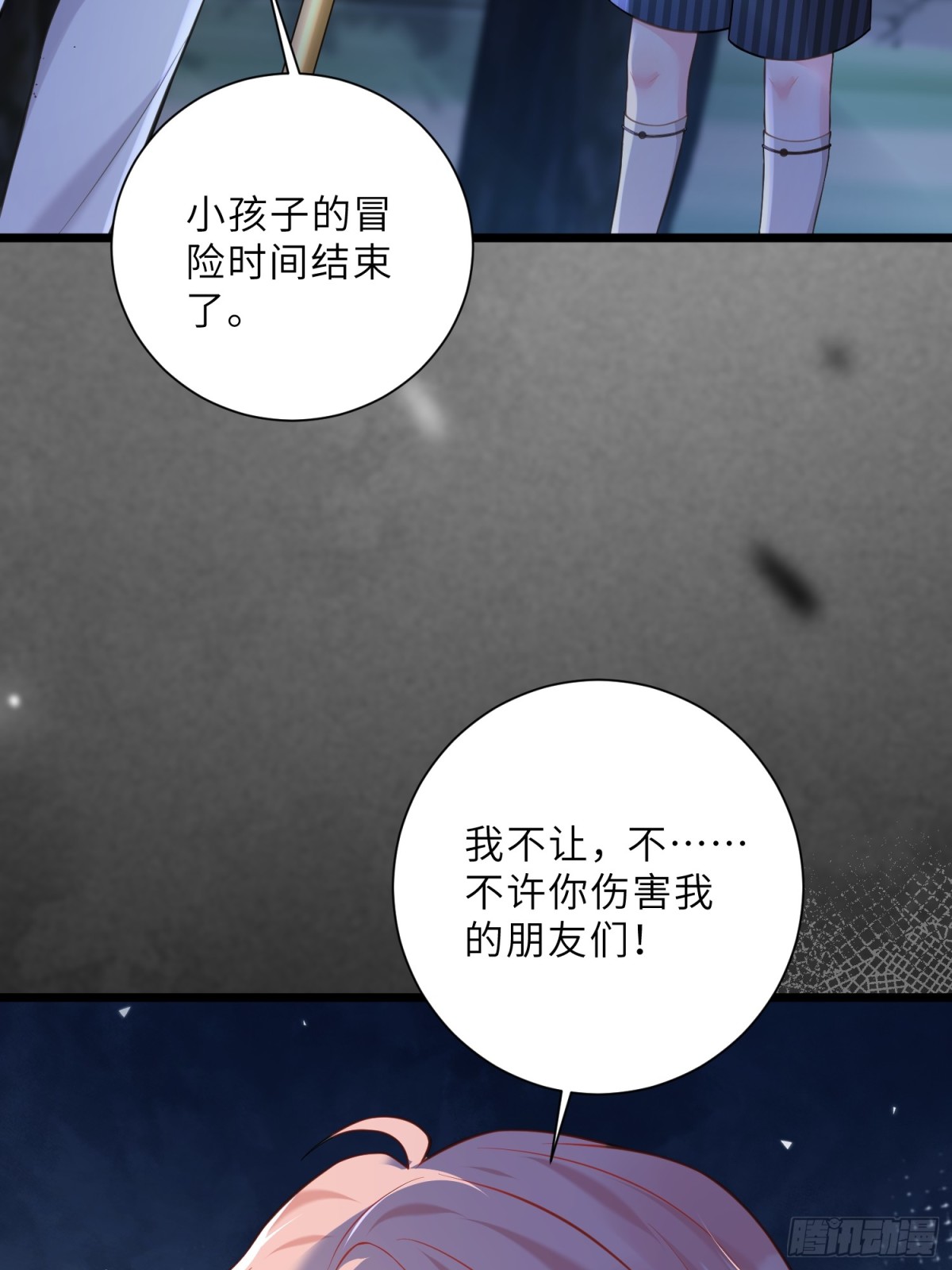 40 罗曼尼失控(1/2)-第41话