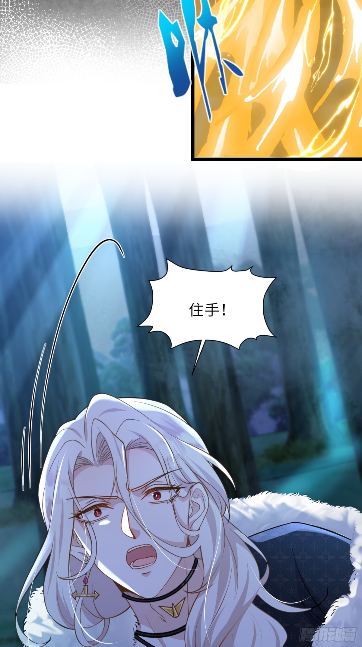 40 罗曼尼失控(1/2)-第41话
