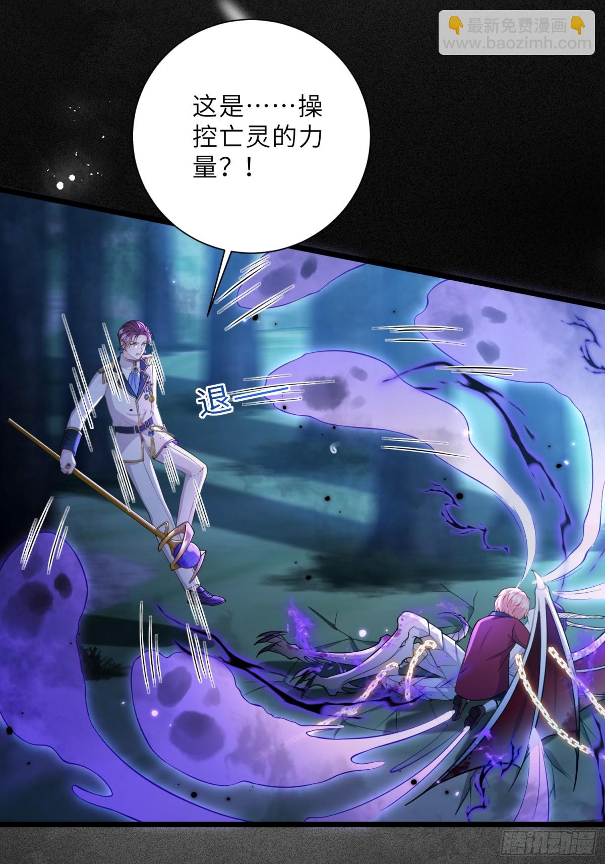 40 罗曼尼失控(1/2)-第41话