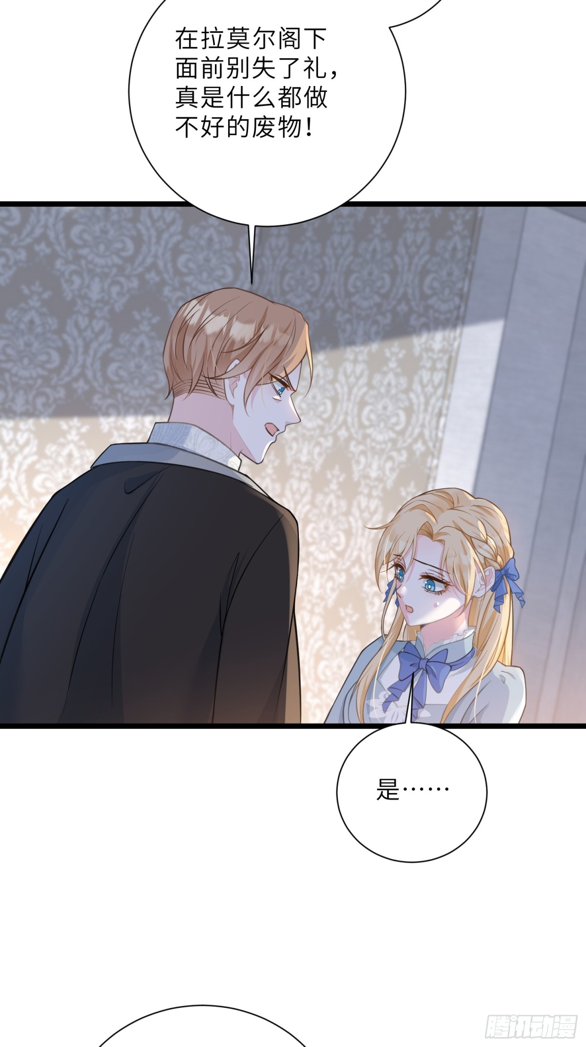 42 朗姆的过去(1/2)-第43话
