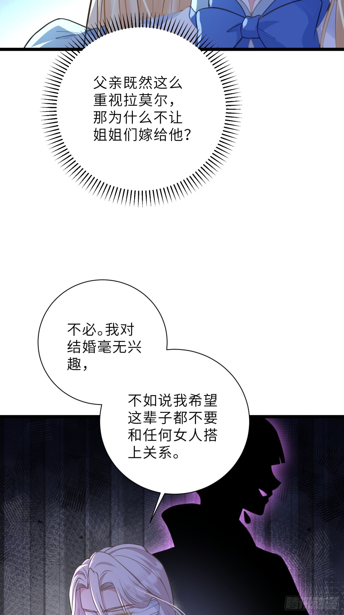 42 朗姆的过去(1/2)-第43话