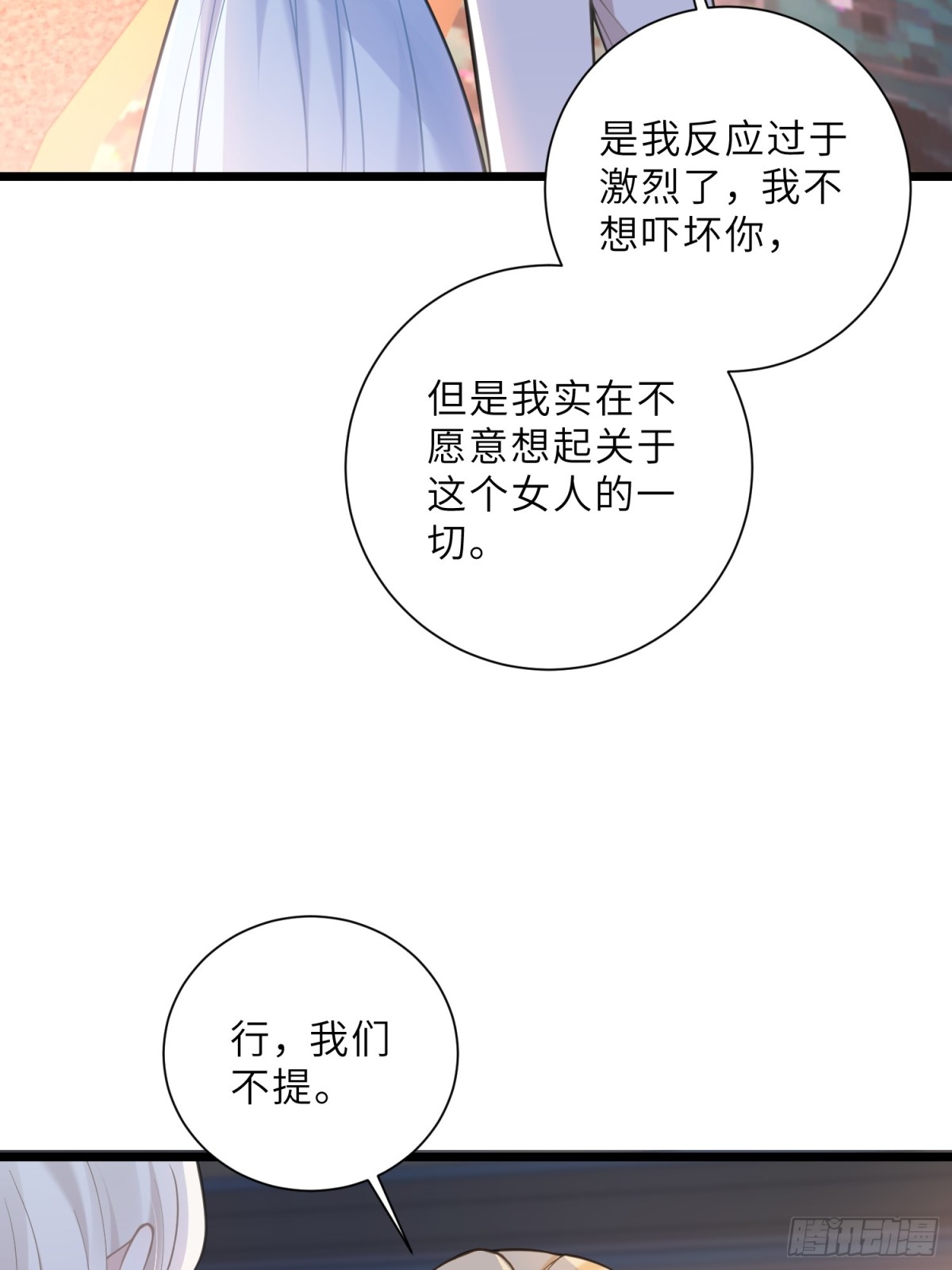44 我等不及了(1/2)-第45话