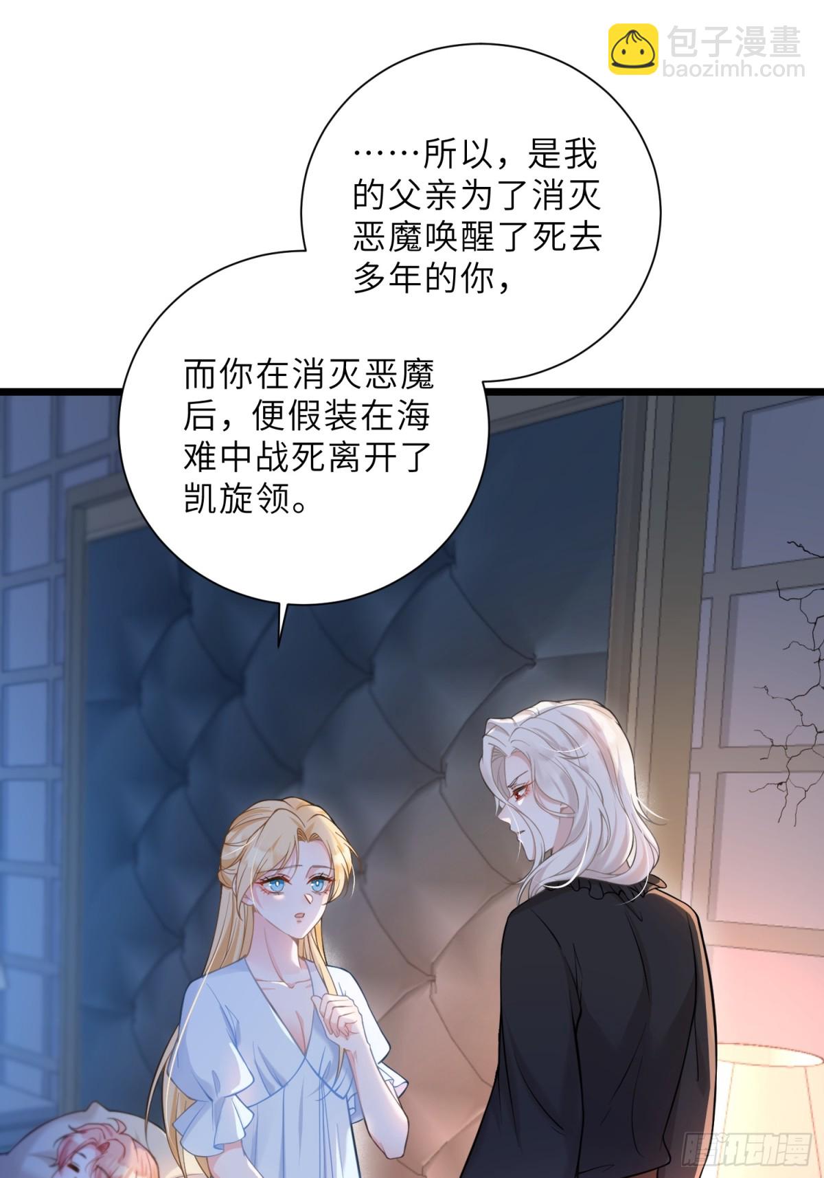 44 我等不及了(1/2)-第45话