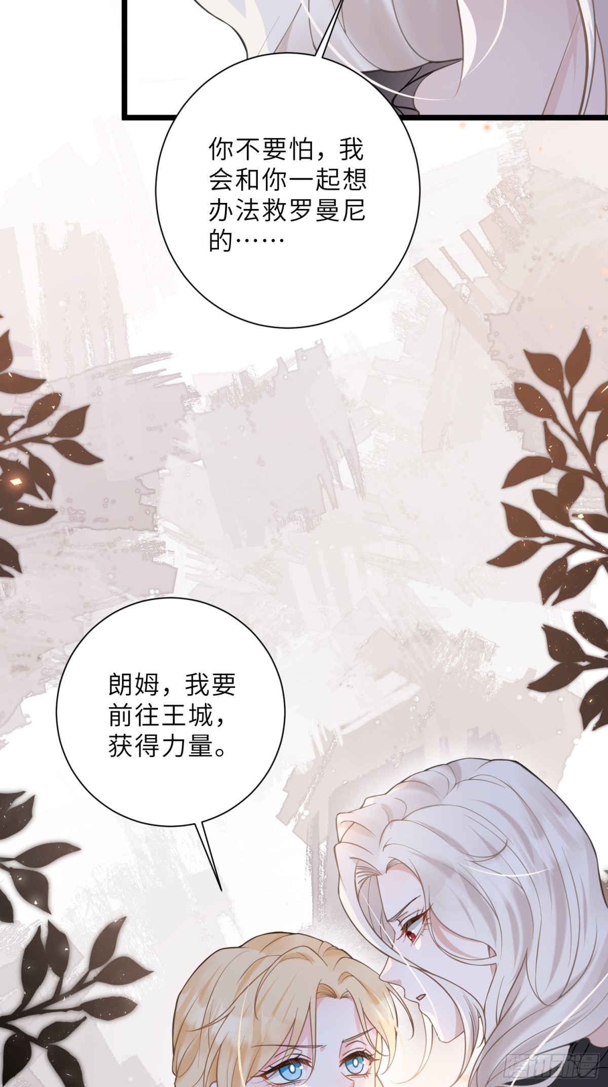 44 我等不及了(1/2)-第45话