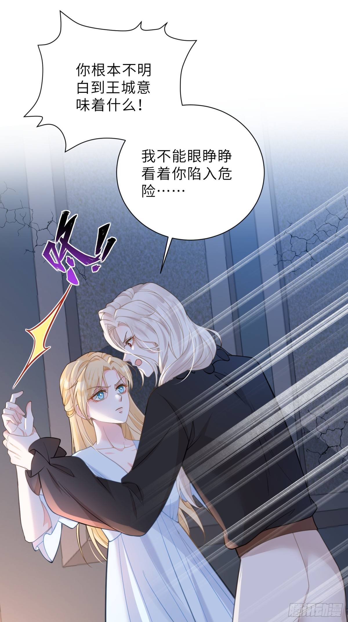 44 我等不及了(1/2)-第45话