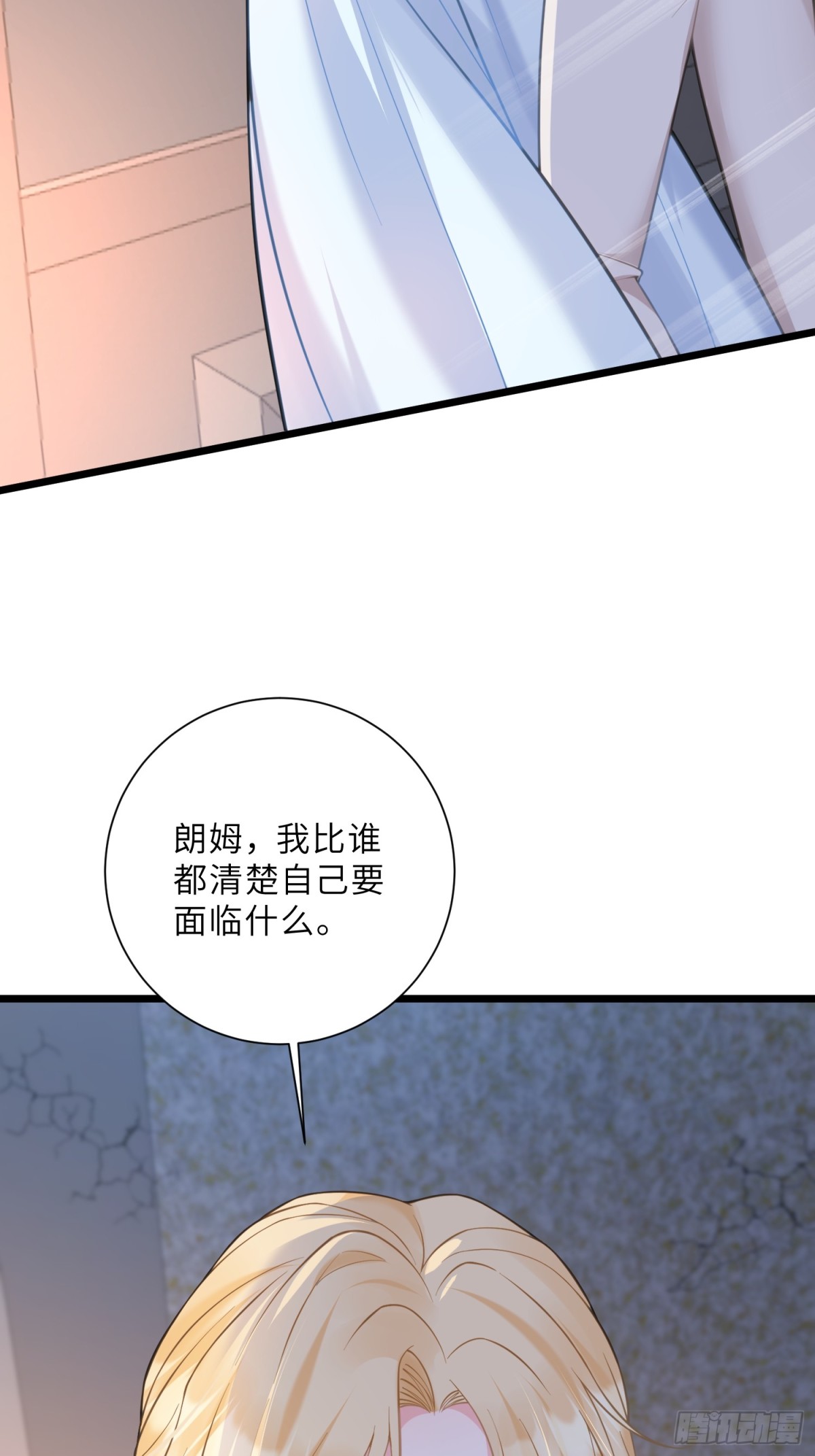 44 我等不及了(1/2)-第45话