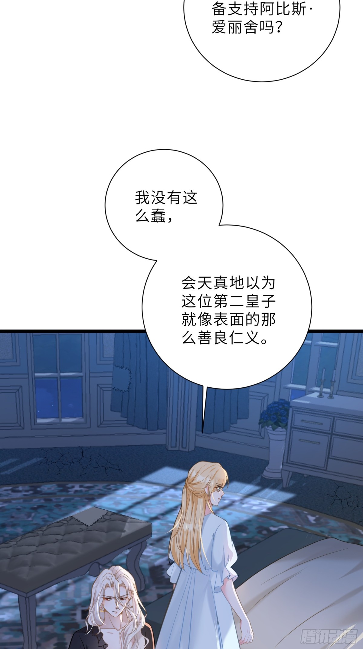 44 我等不及了(1/2)-第45话