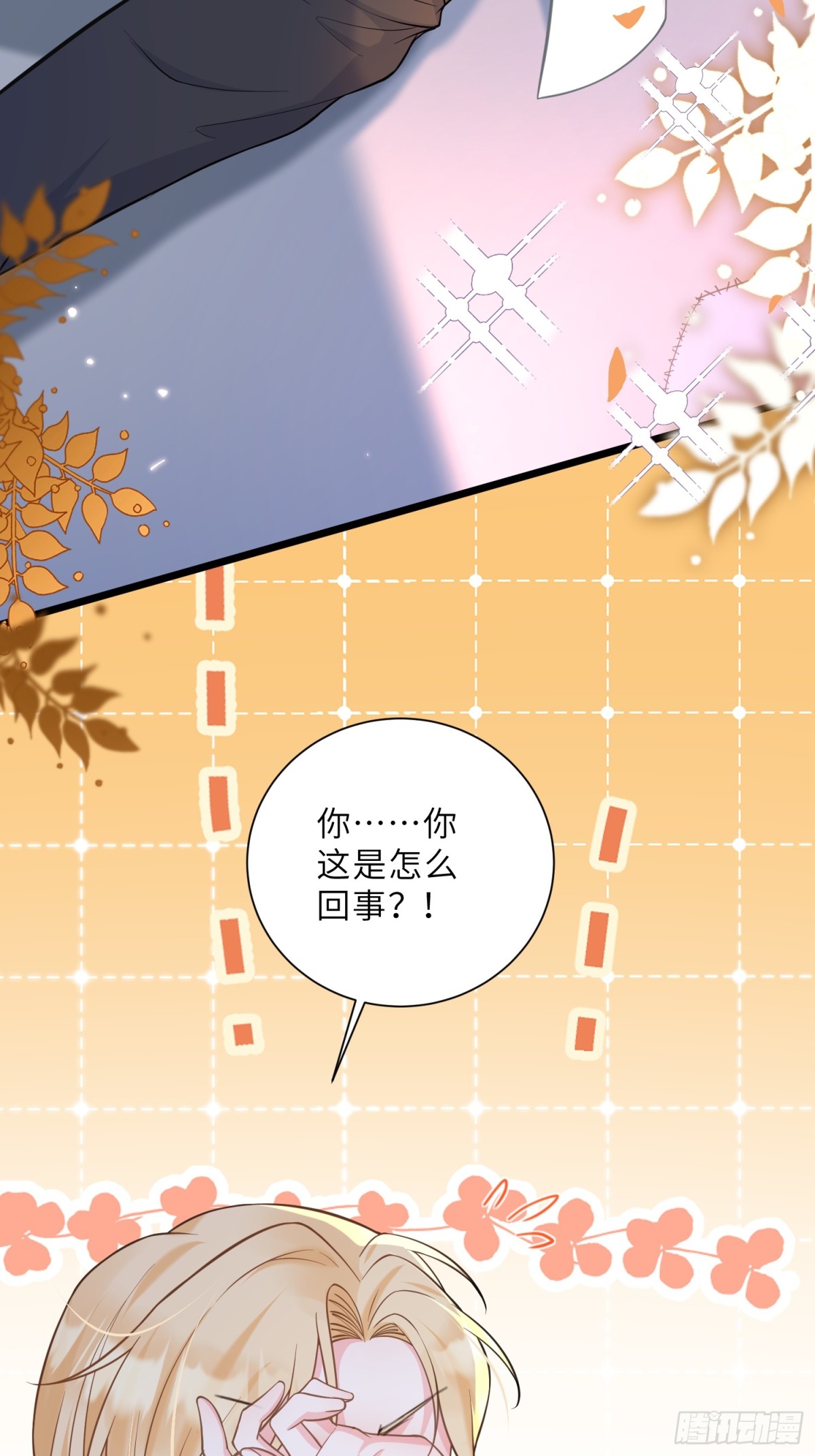 44 我等不及了(1/2)-第45话