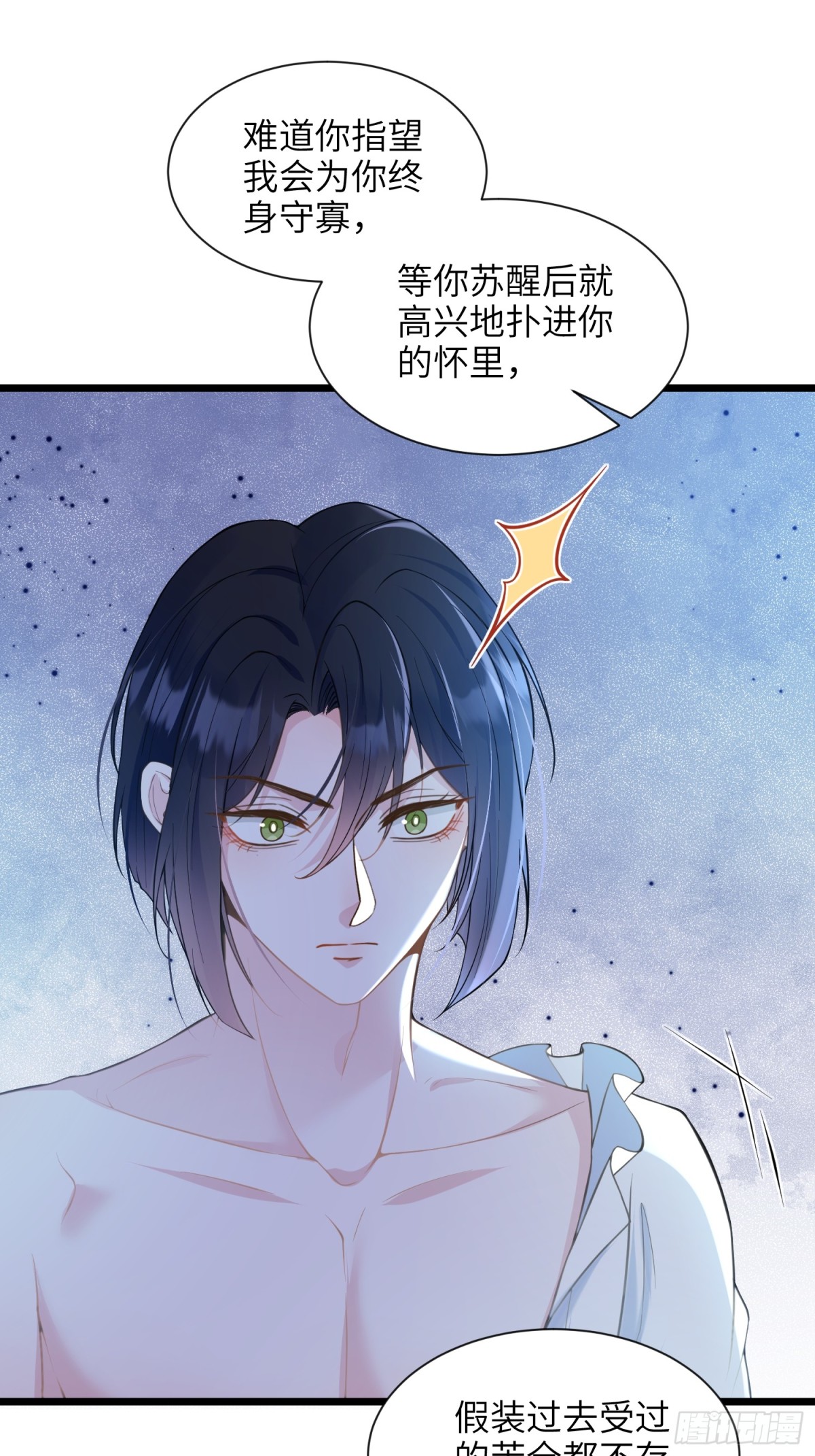 46 你愿意支持我吗(1/2)-第47话