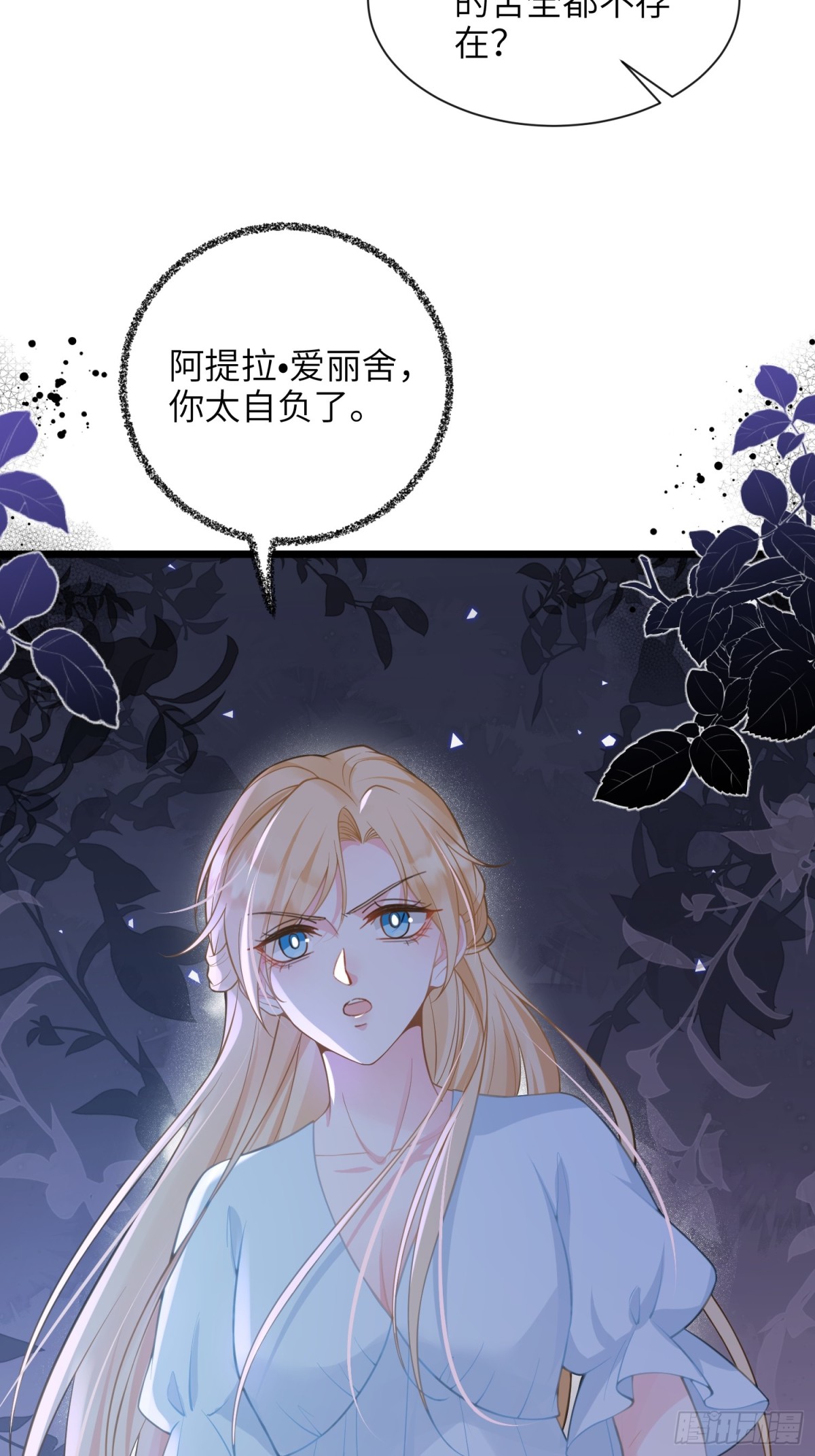 46 你愿意支持我吗(1/2)-第47话