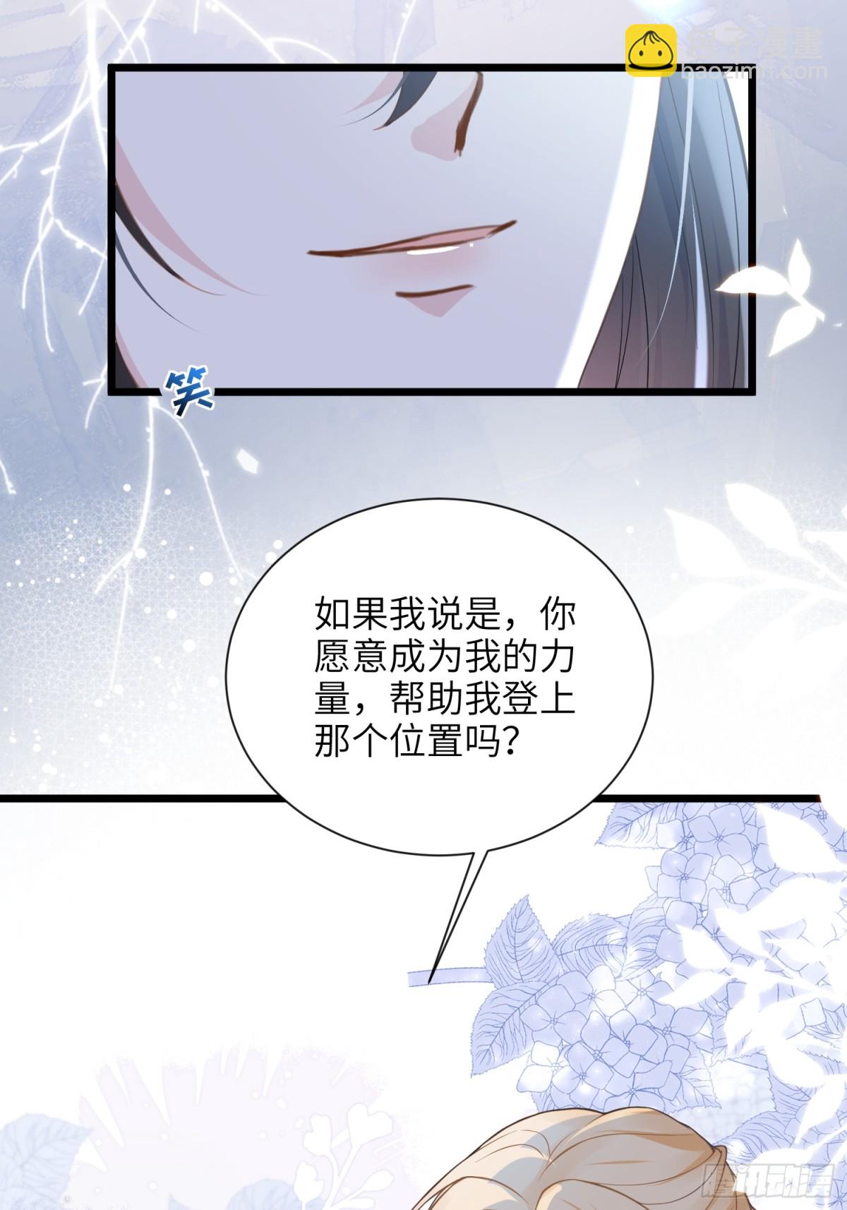 46 你愿意支持我吗(1/2)-第47话