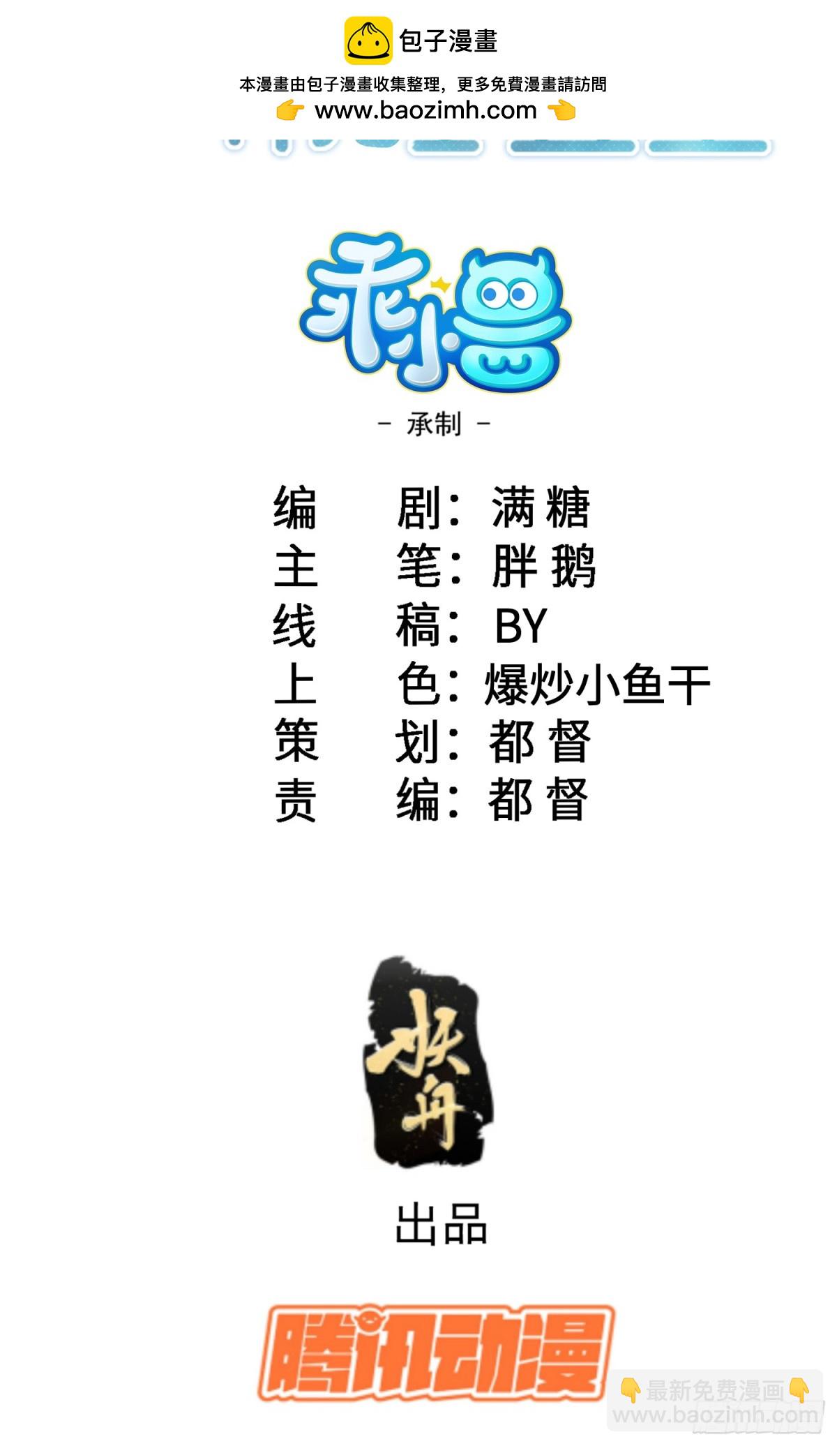 46 你愿意支持我吗(1/2)-第47话