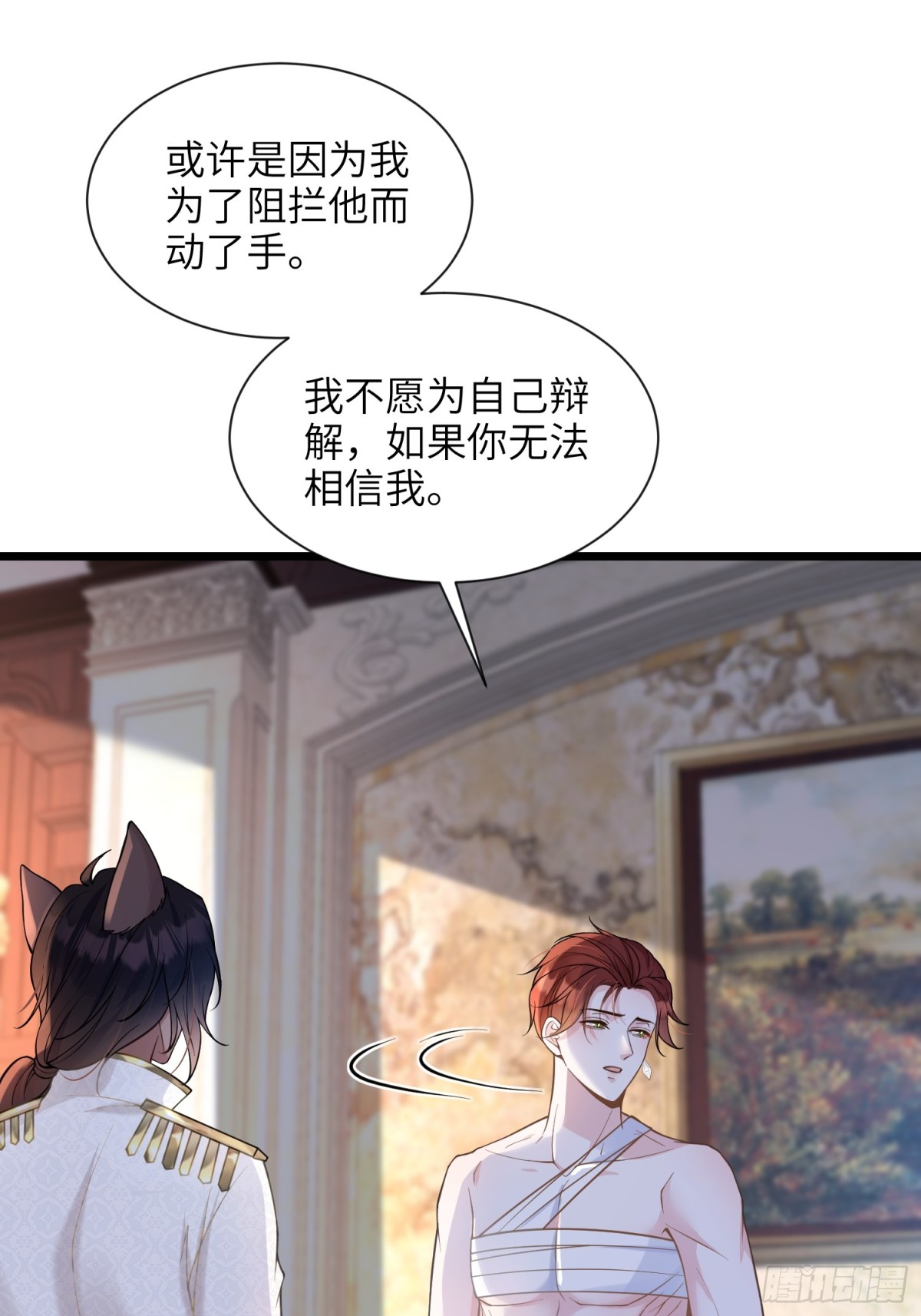 46 你愿意支持我吗(1/2)-第47话