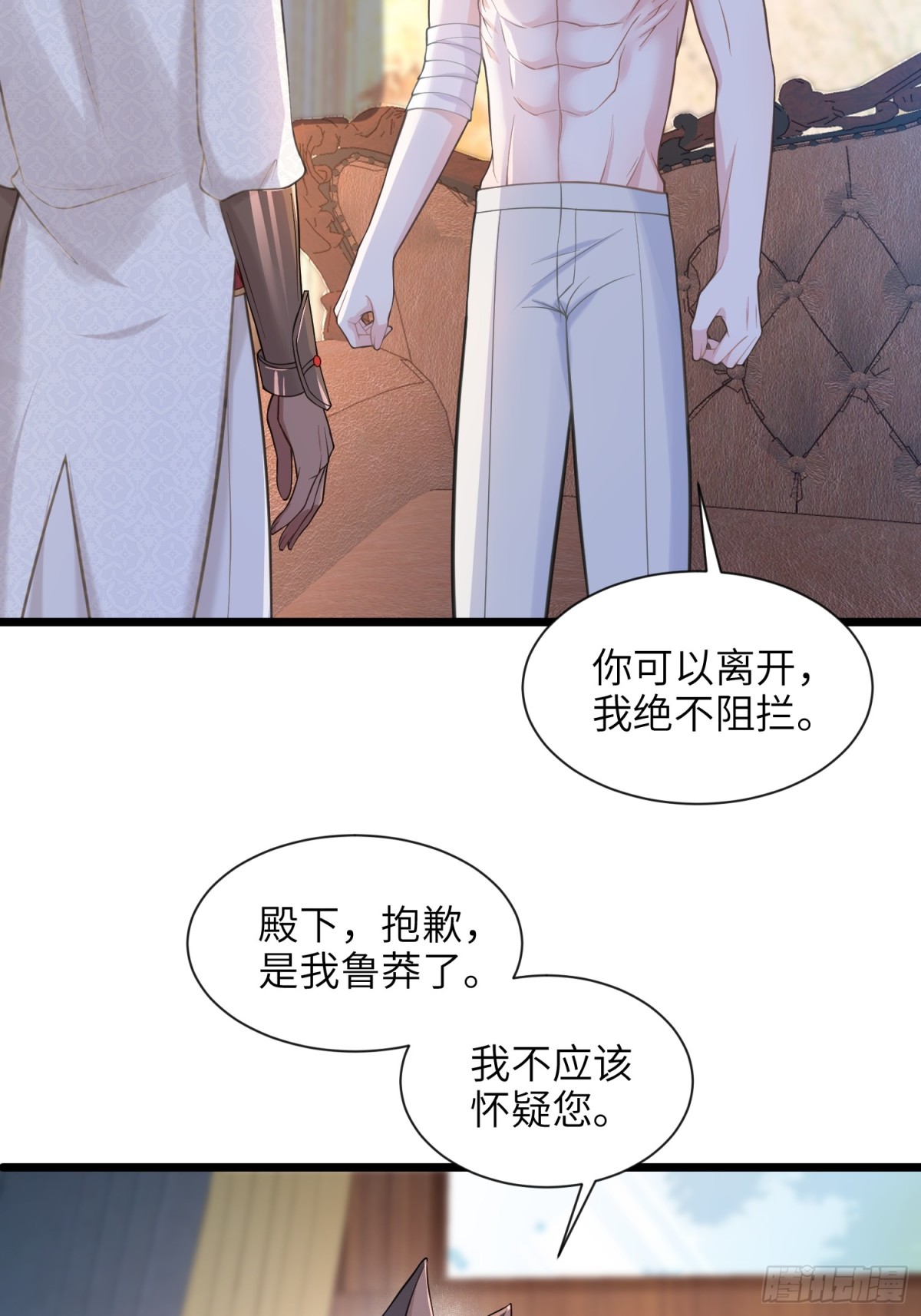 46 你愿意支持我吗(1/2)-第47话