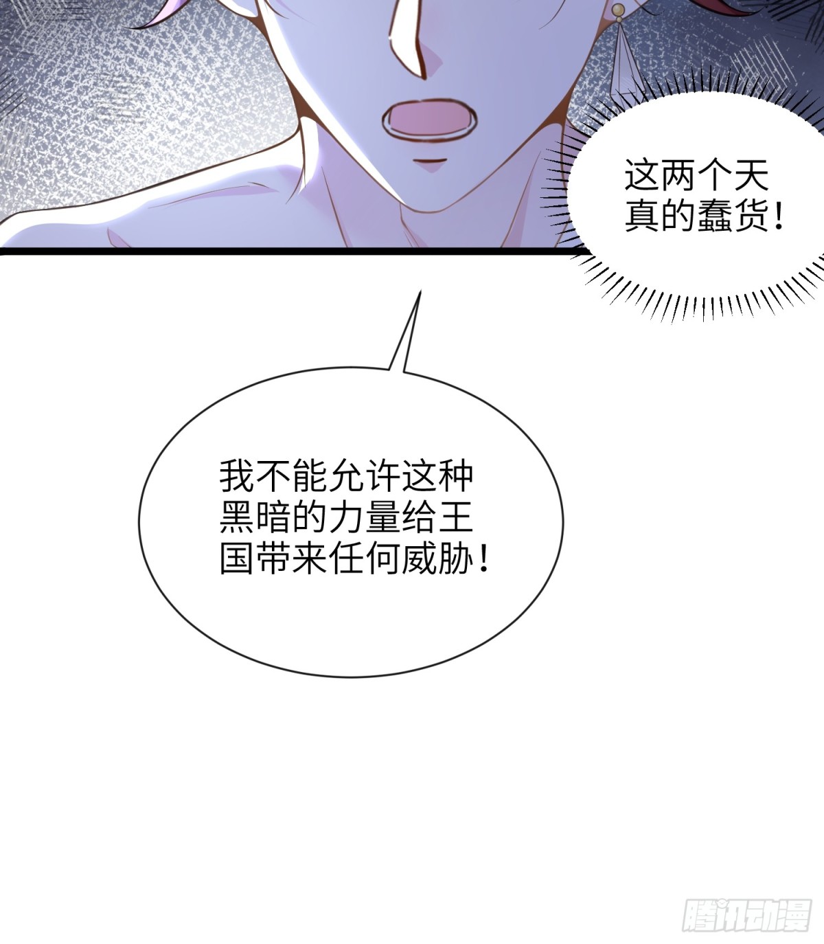 46 你愿意支持我吗(1/2)-第47话