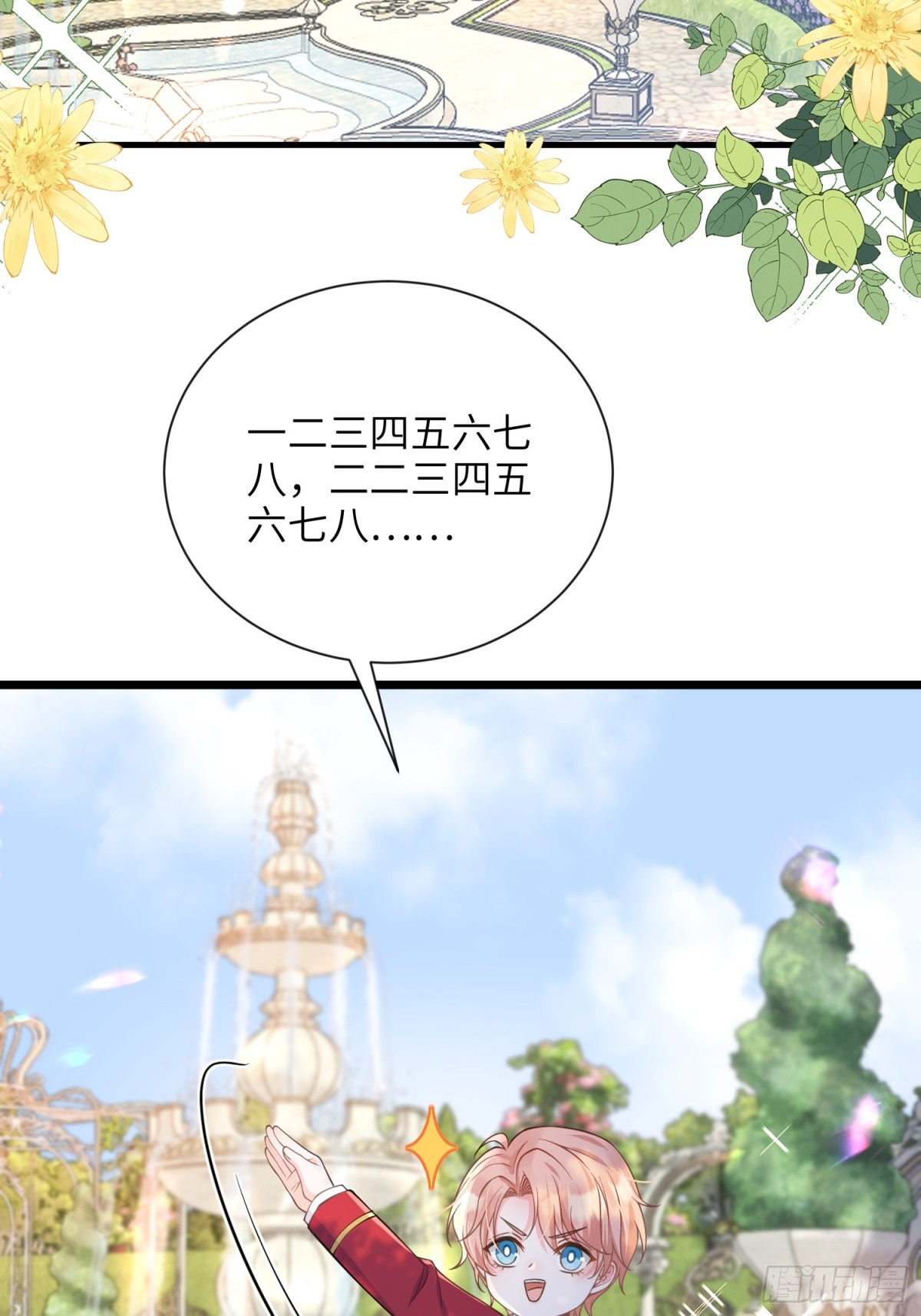 46 你愿意支持我吗(1/2)-第47话