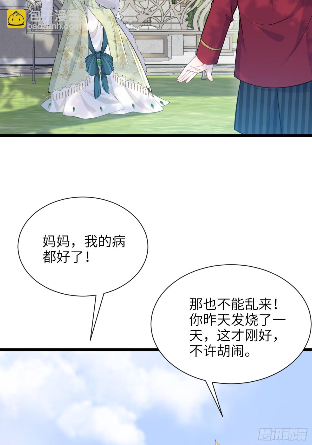 46 你愿意支持我吗(1/2)-第47话