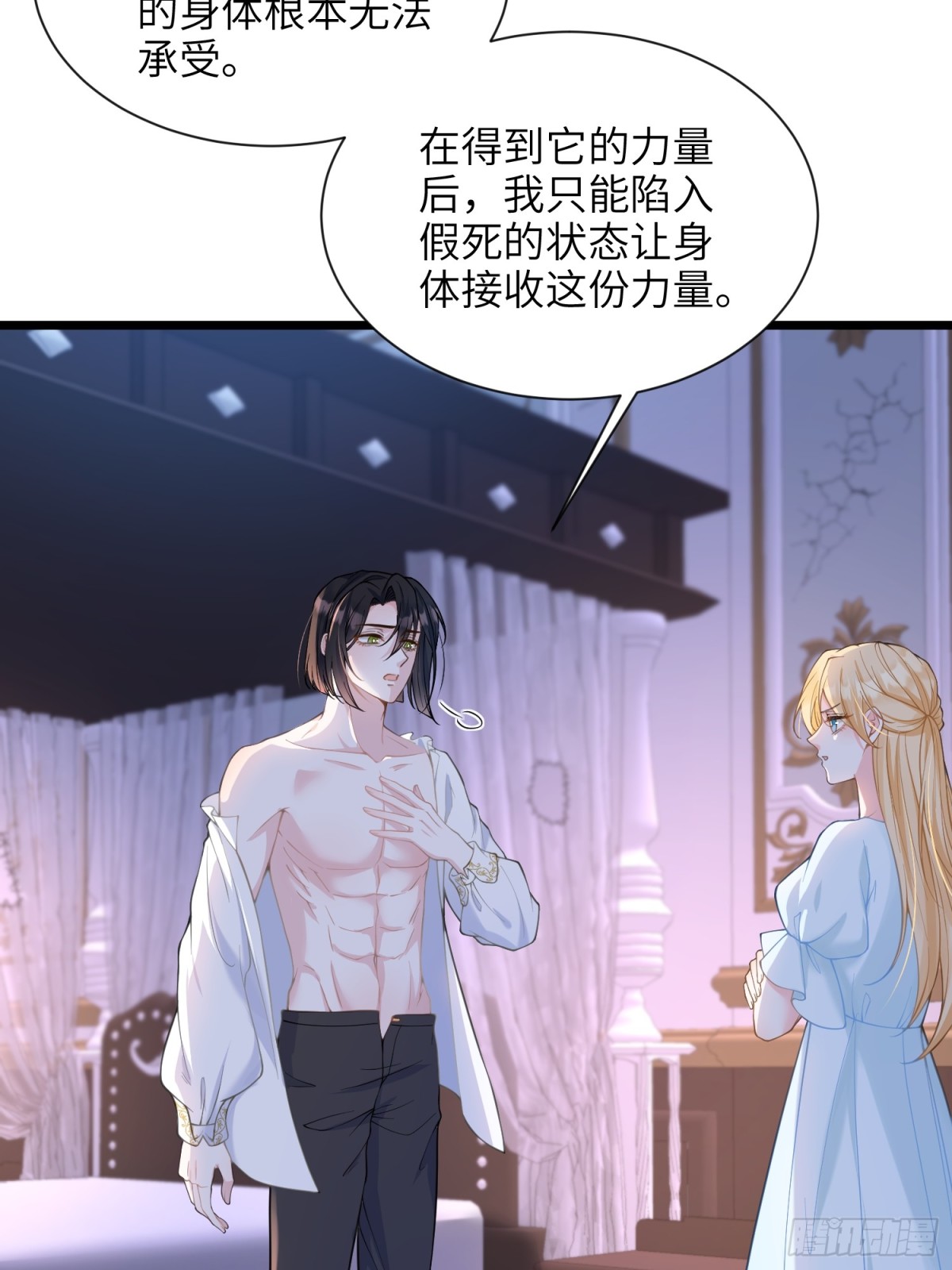 46 你愿意支持我吗(1/2)-第47话