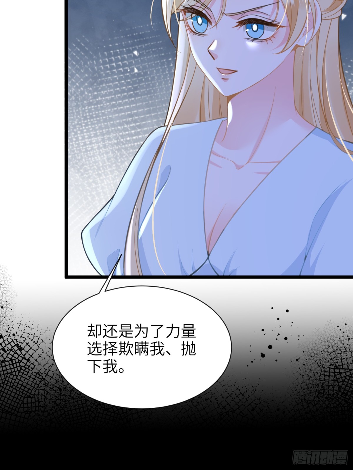 46 你愿意支持我吗(1/2)-第47话