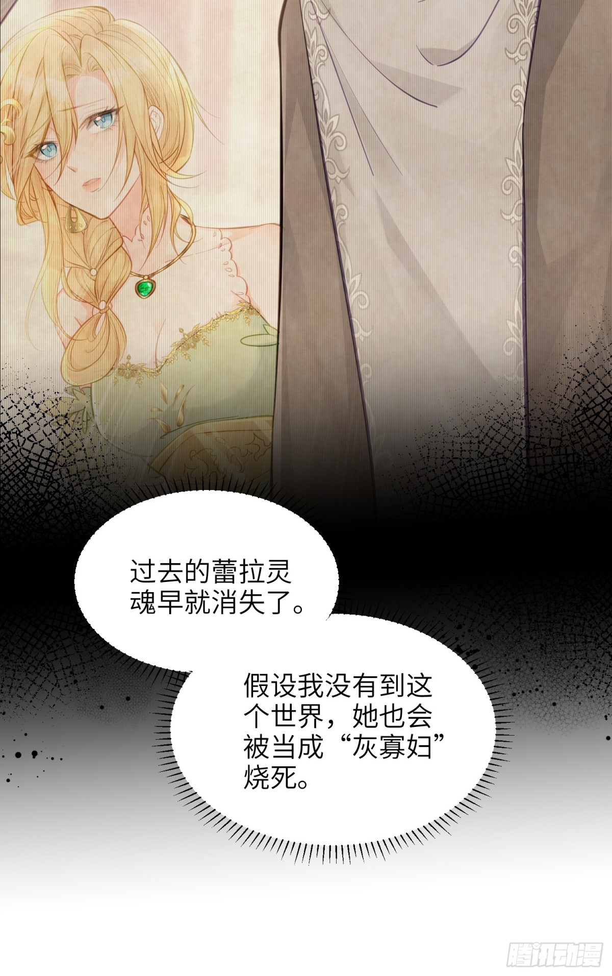 46 你愿意支持我吗(1/2)-第47话