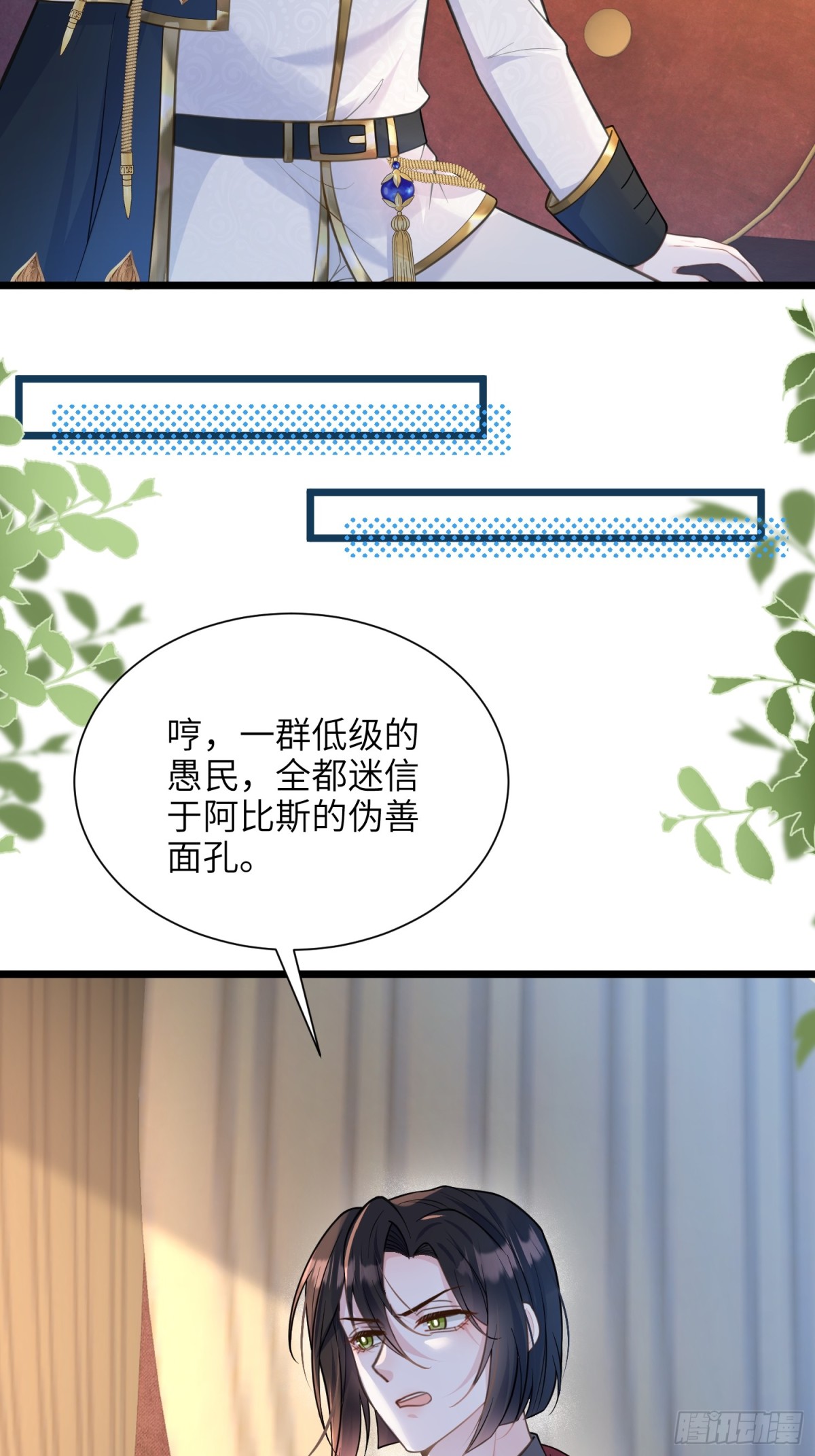 48 蕾拉遇袭-第49话