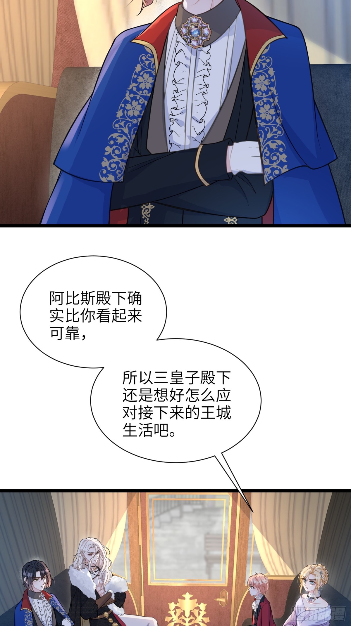 48 蕾拉遇袭-第49话
