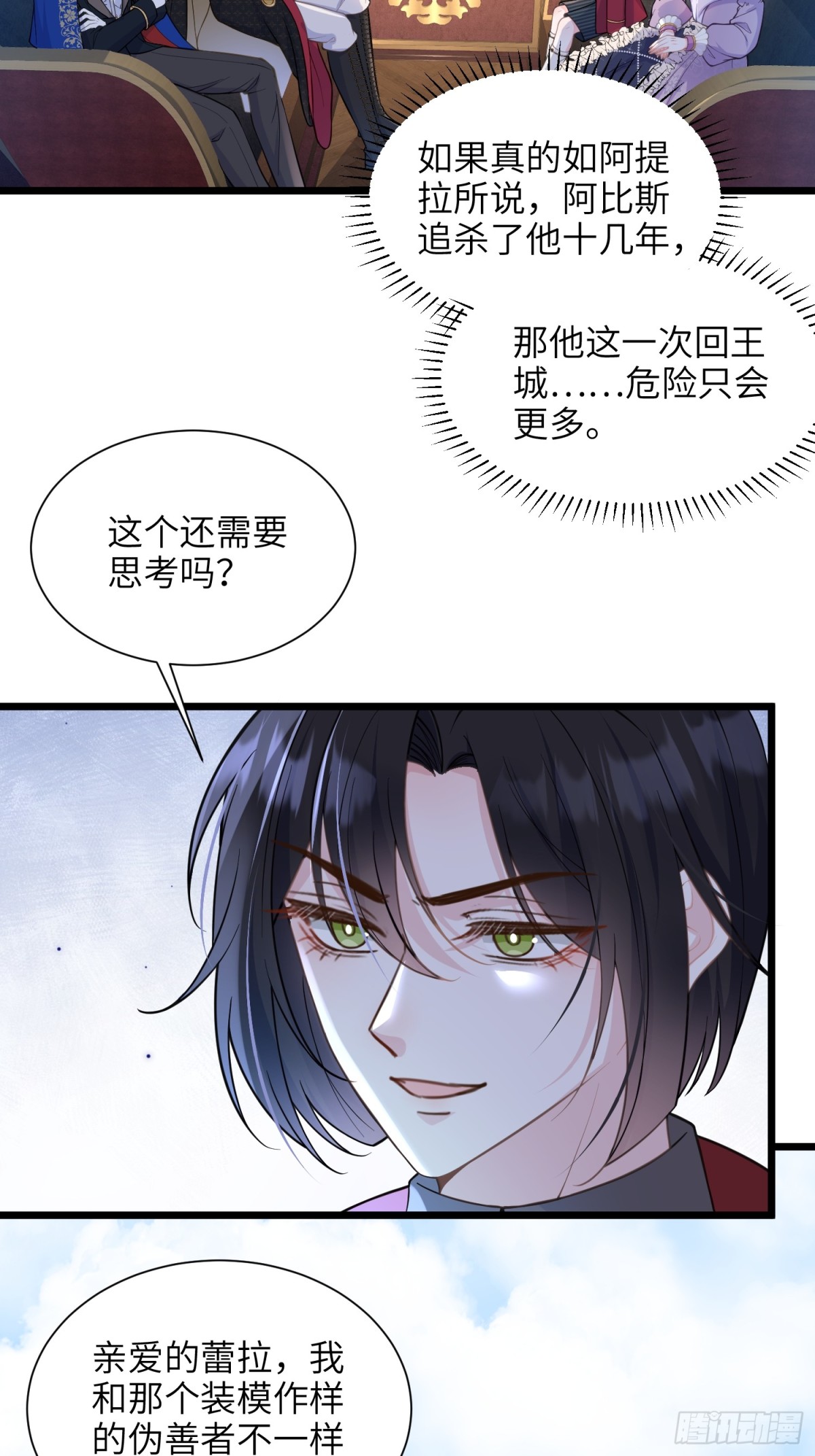 48 蕾拉遇袭-第49话