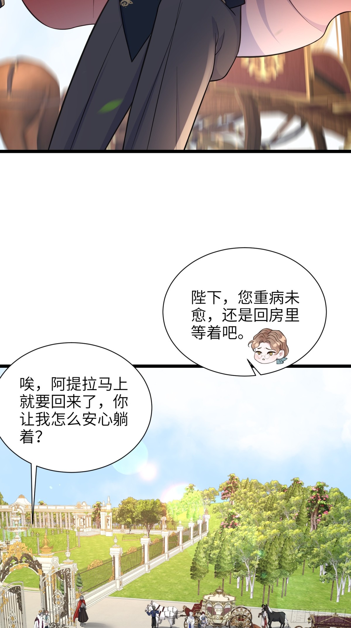 48 蕾拉遇袭-第49话