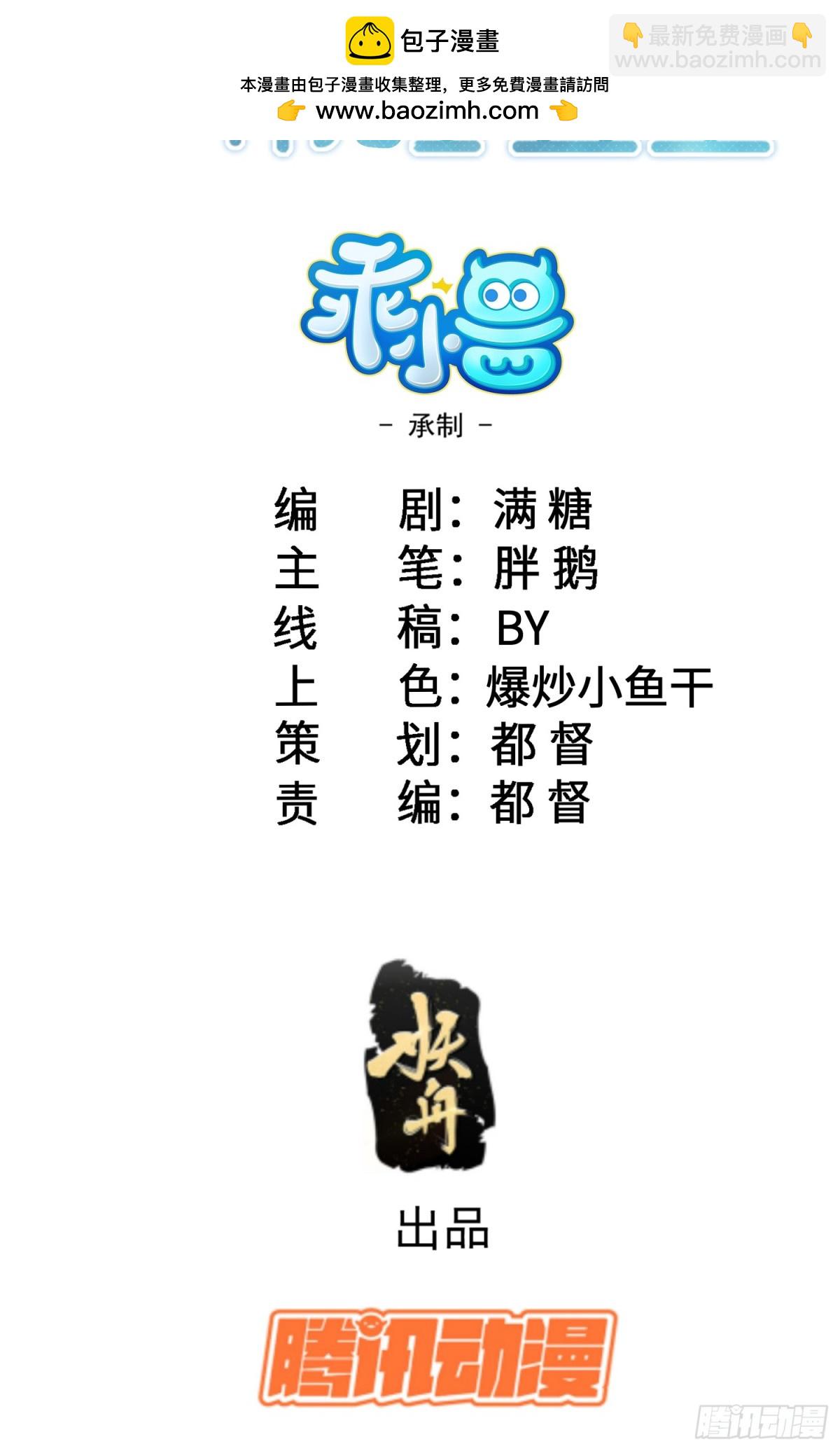 48 蕾拉遇袭-第49话
