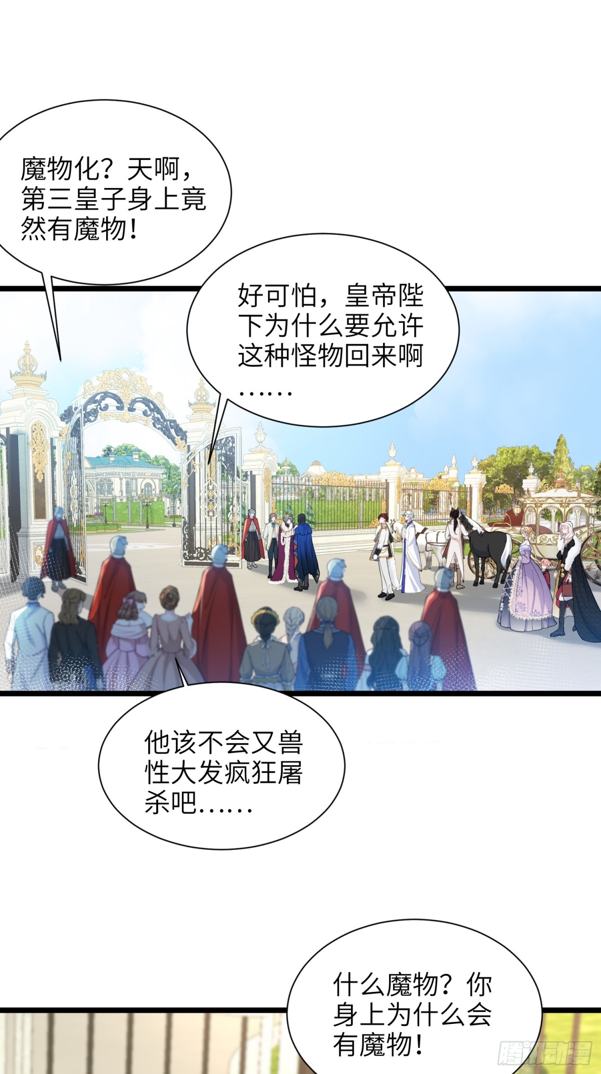 48 蕾拉遇袭-第49话