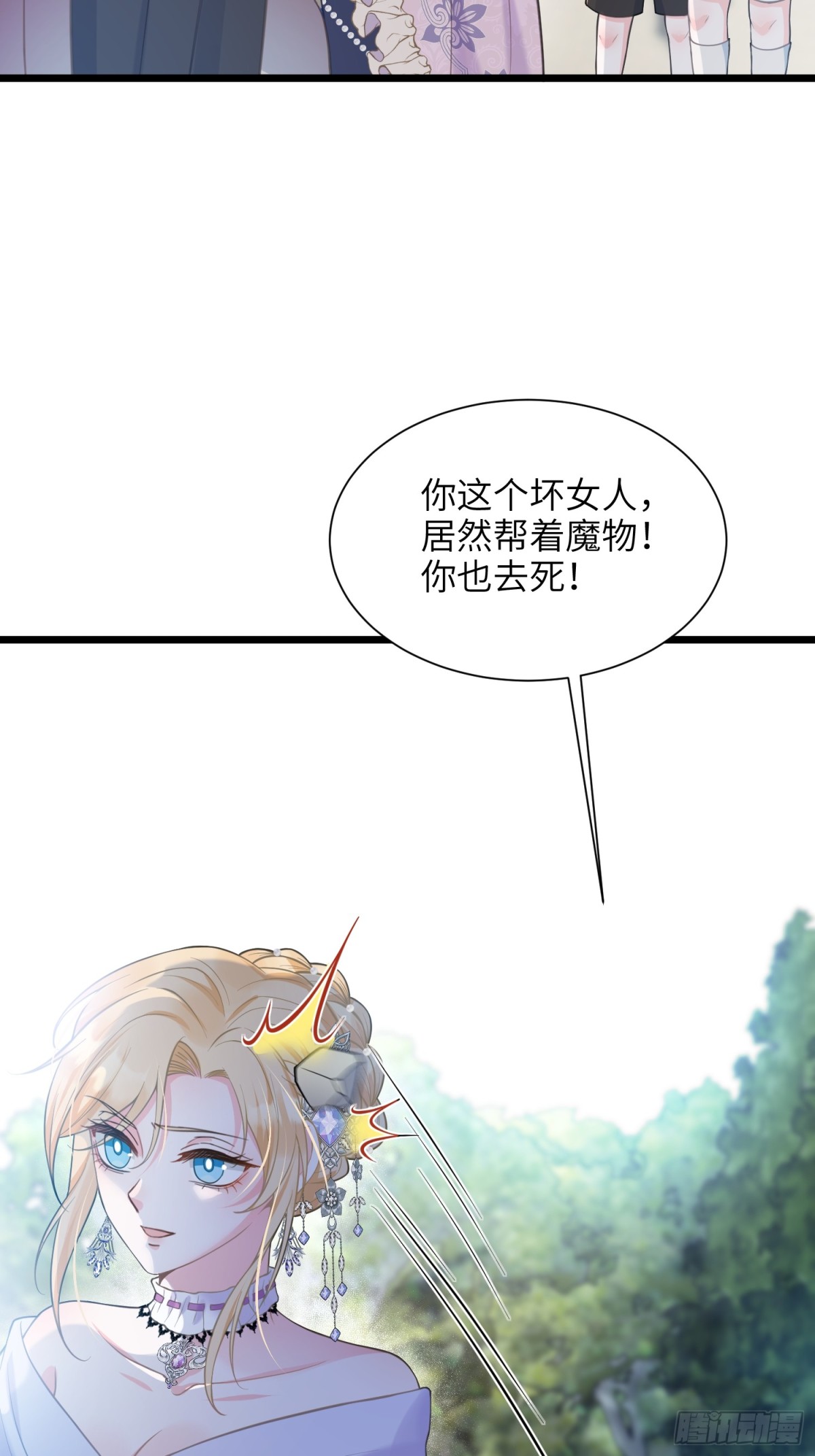 48 蕾拉遇袭-第49话