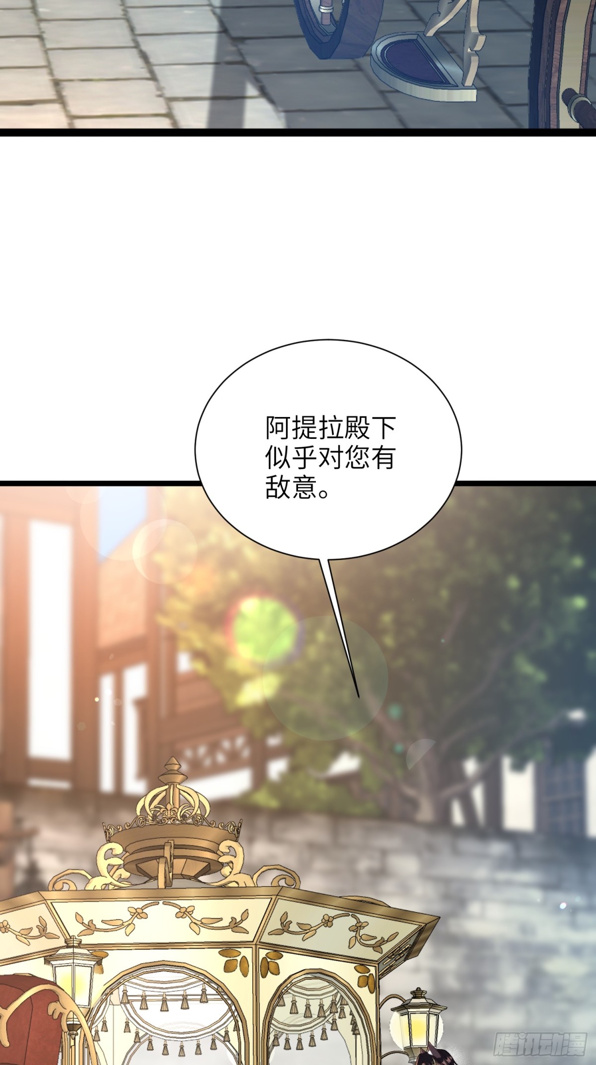 48 蕾拉遇袭-第49话