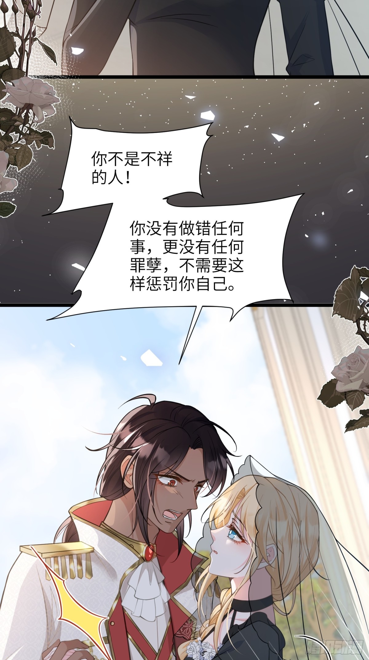 50 白兰地王子(1/2)-第51话