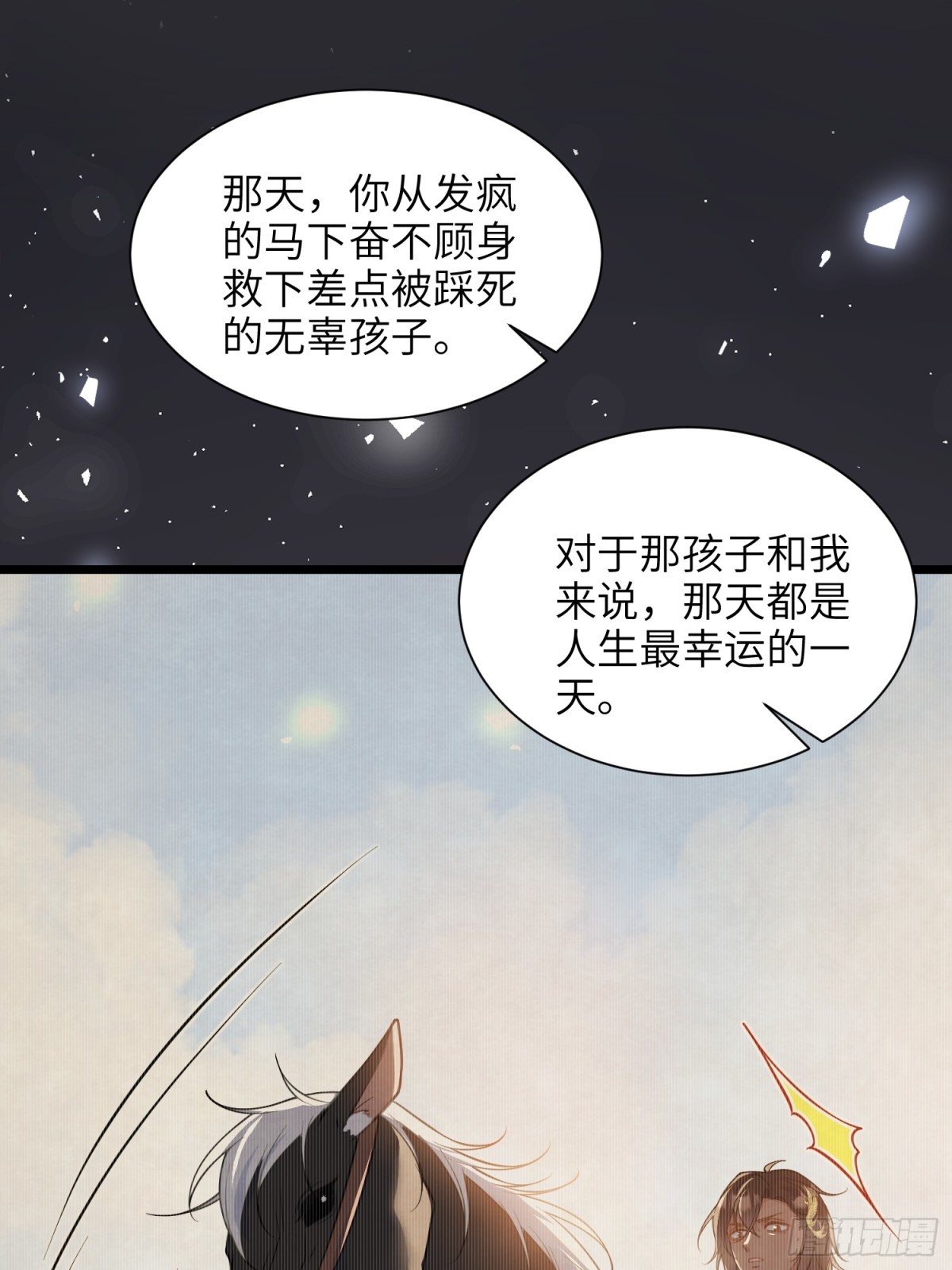 50 白兰地王子(1/2)-第51话