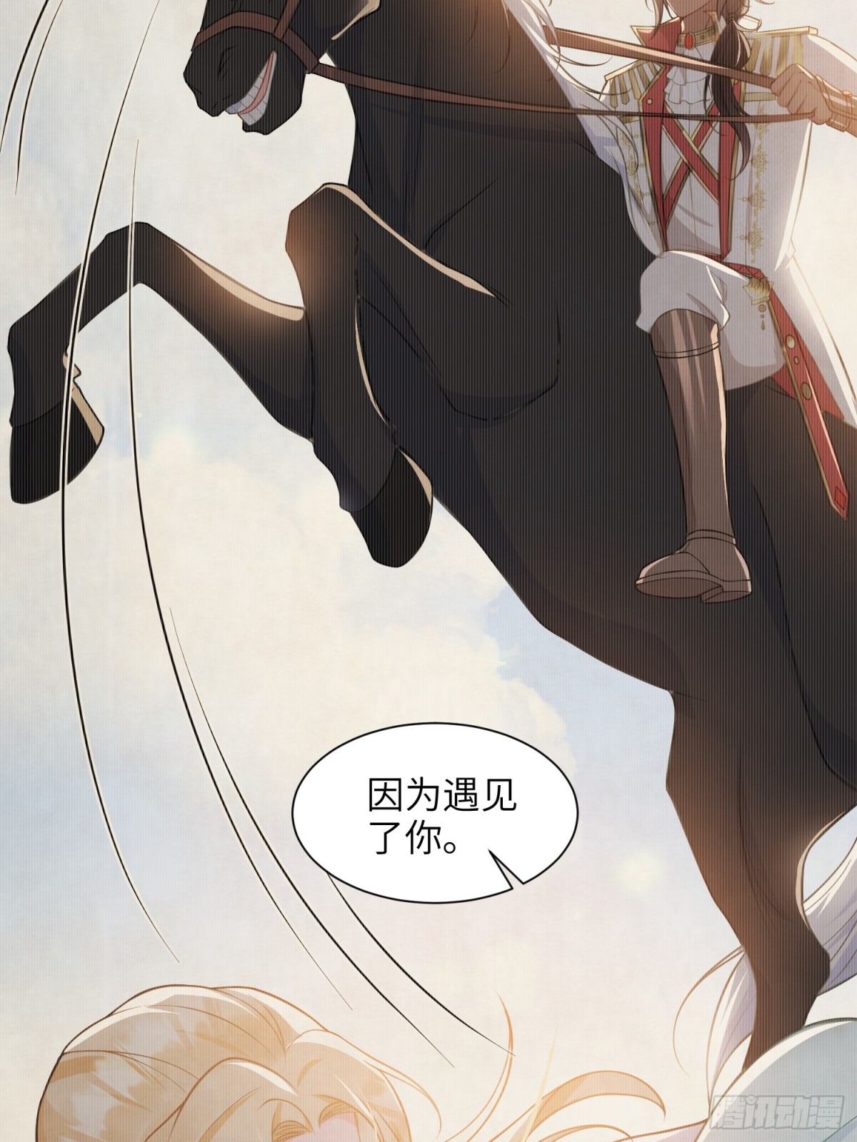 50 白兰地王子(1/2)-第51话