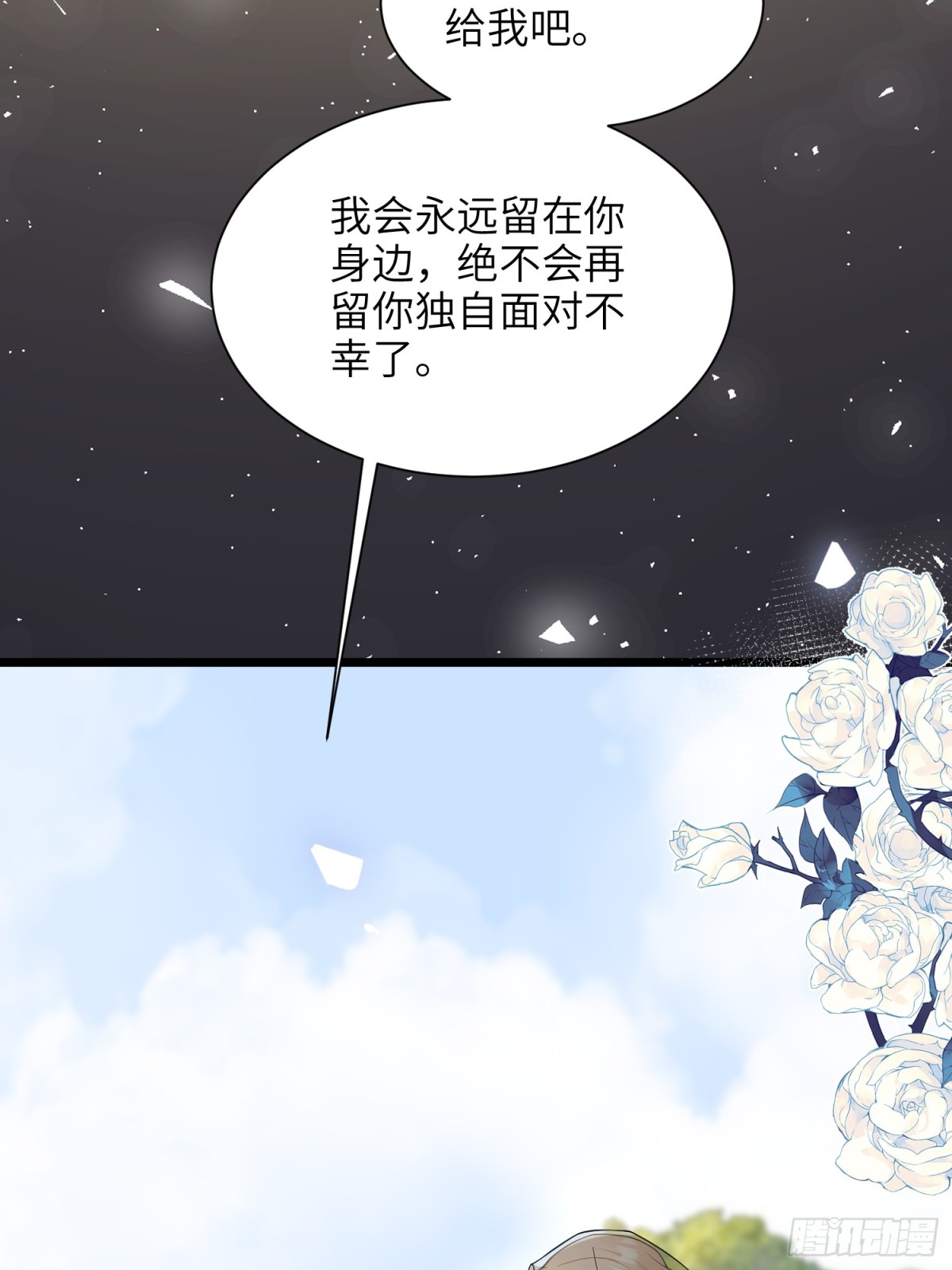 50 白兰地王子(1/2)-第51话