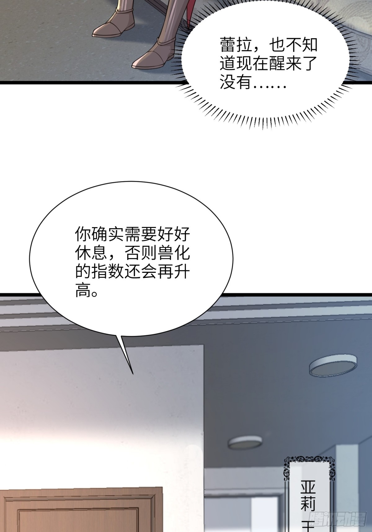 50 白兰地王子(1/2)-第51话
