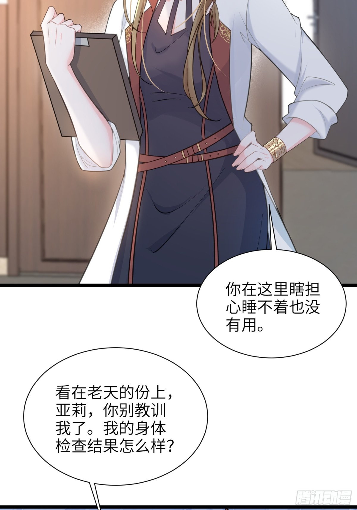 50 白兰地王子(1/2)-第51话