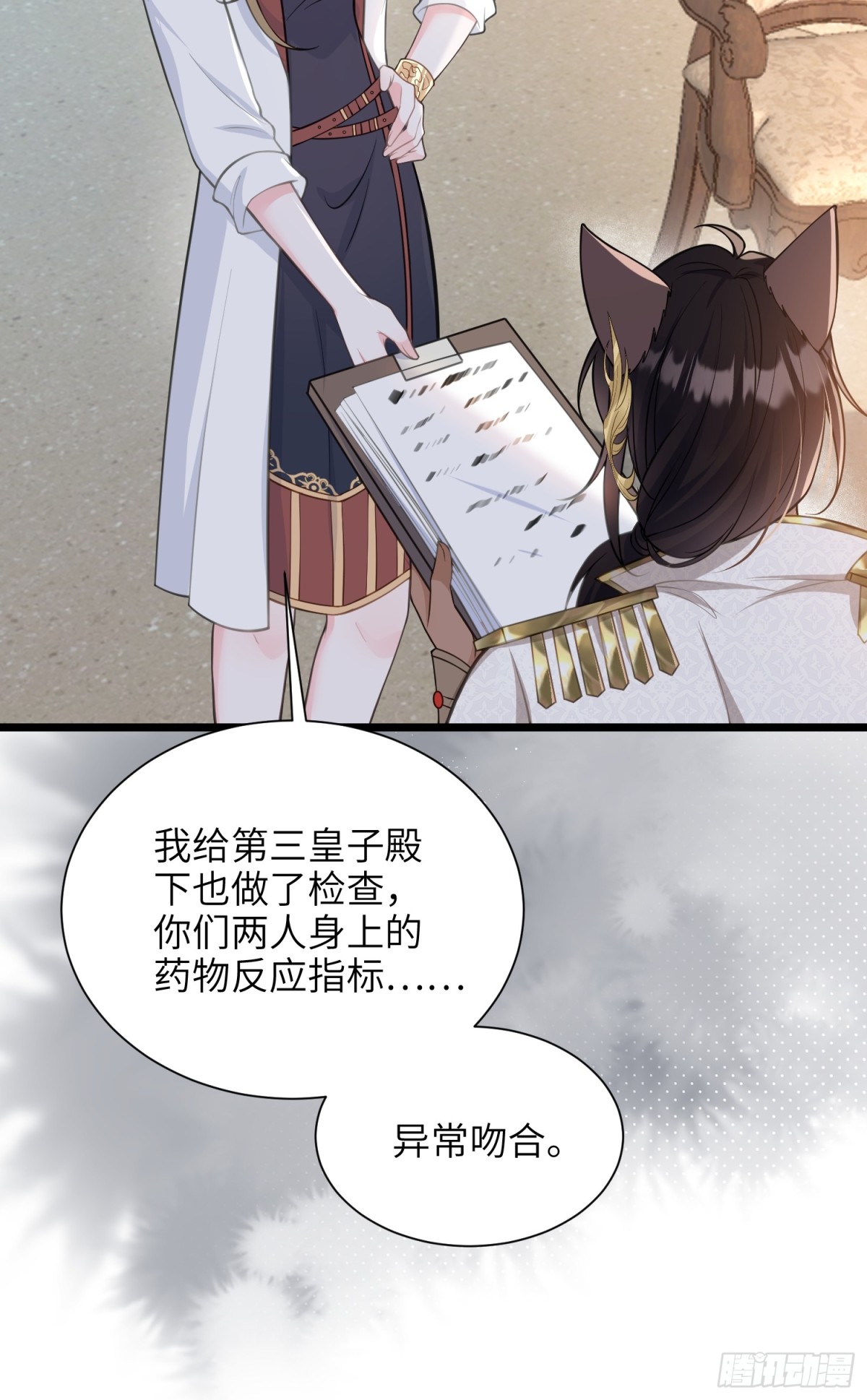 50 白兰地王子(1/2)-第51话