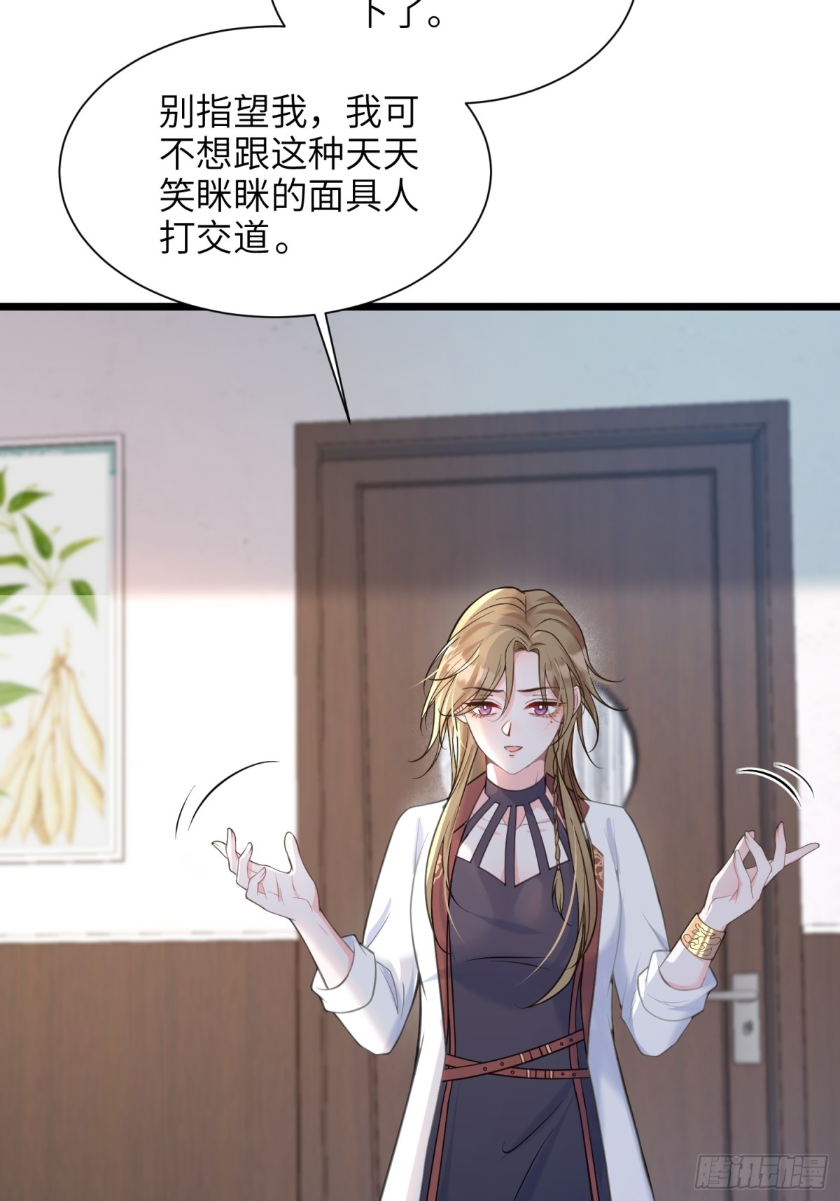 50 白兰地王子(1/2)-第51话