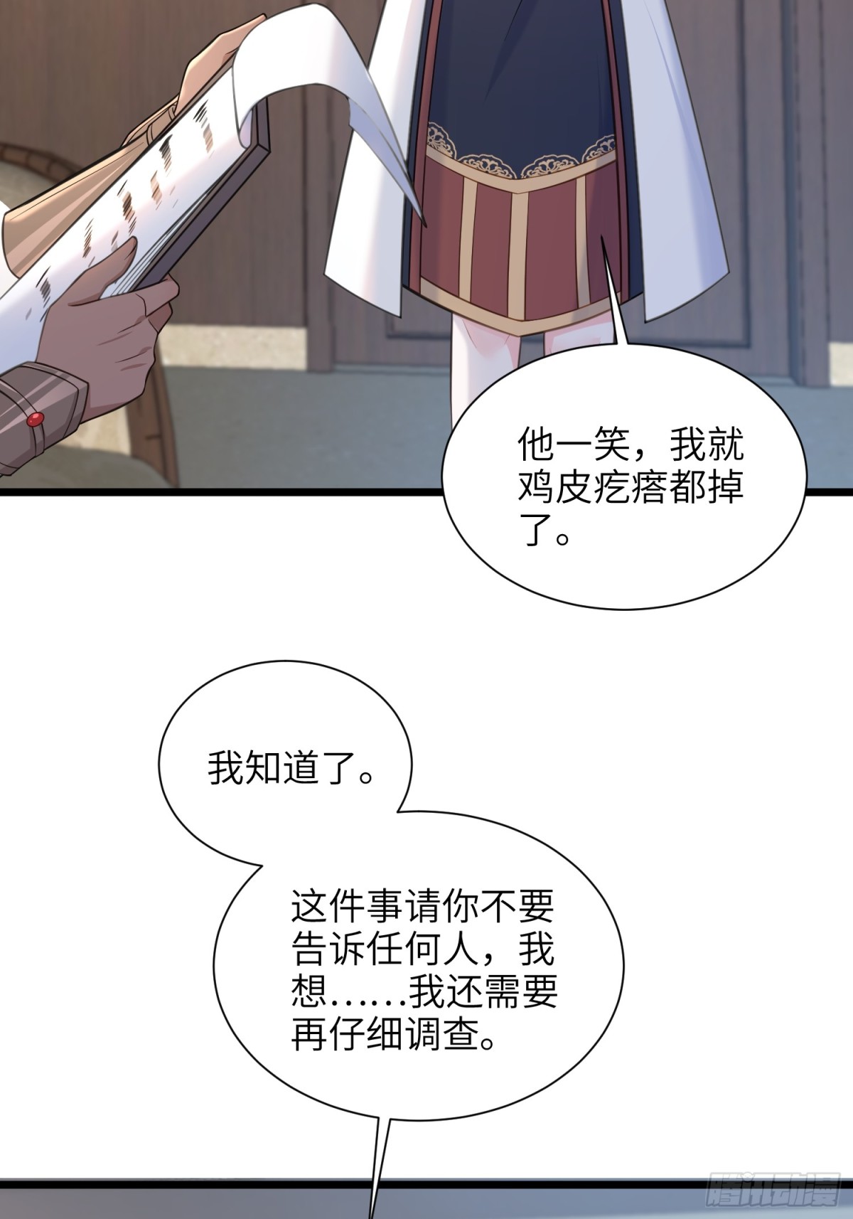 50 白兰地王子(1/2)-第51话